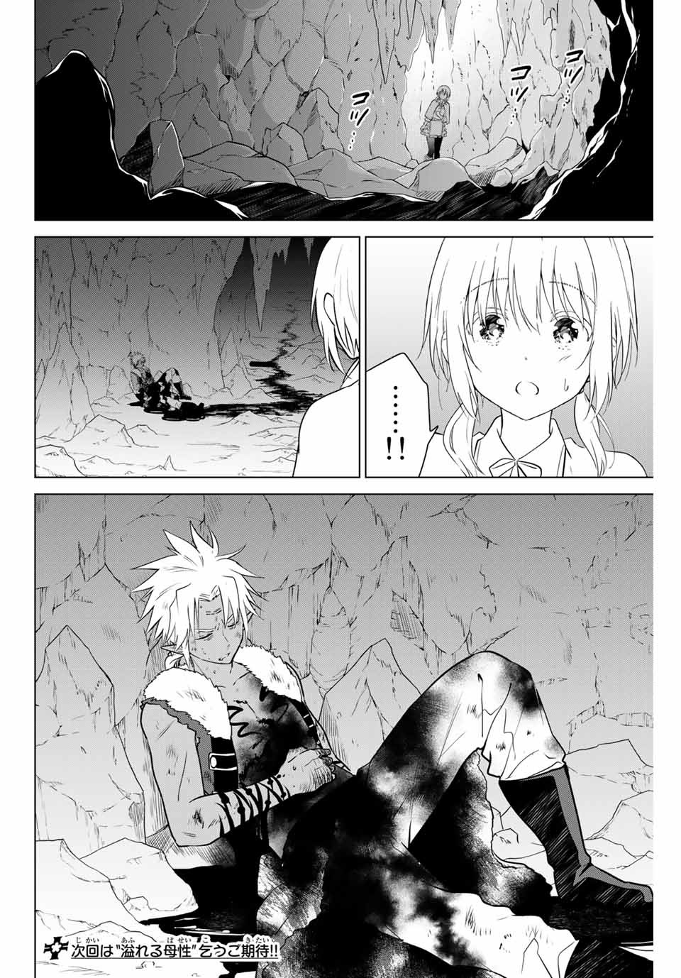 NECROMANCE - raw - Chapter 33 - https://jpdd.ccdd.to/JPDD/necromance/133855/giiowlziuwl.jpg