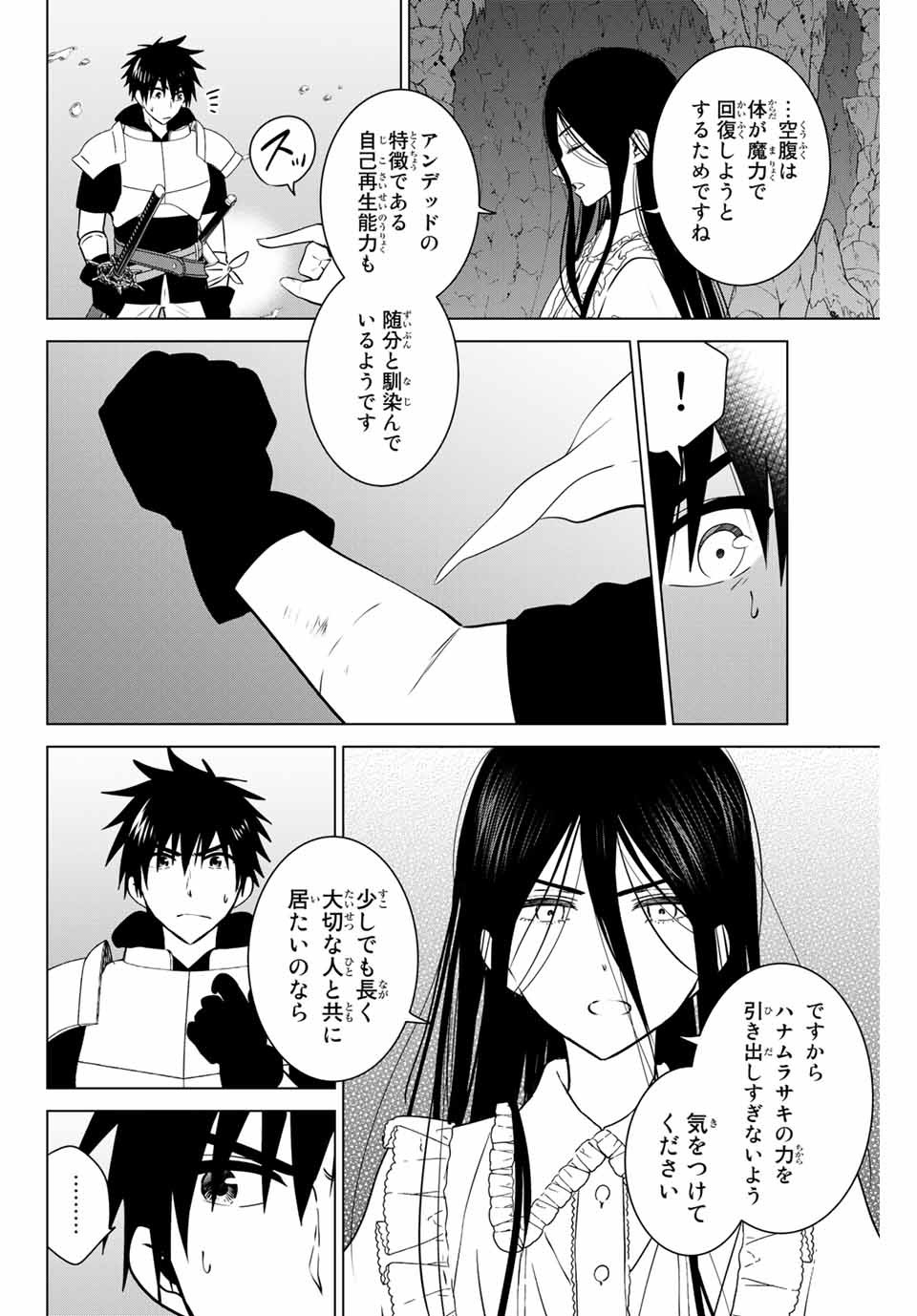 NECROMANCE - raw - Chapter 33 - https://jpdd.ccdd.to/JPDD/necromance/133855/i2ukhrh2is4.jpg