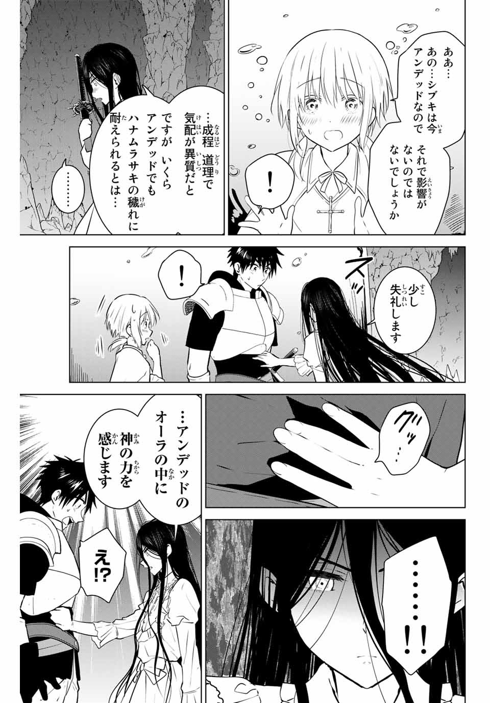NECROMANCE - raw - Chapter 33 - https://jpdd.ccdd.to/JPDD/necromance/133855/ilzti43xc00.jpg