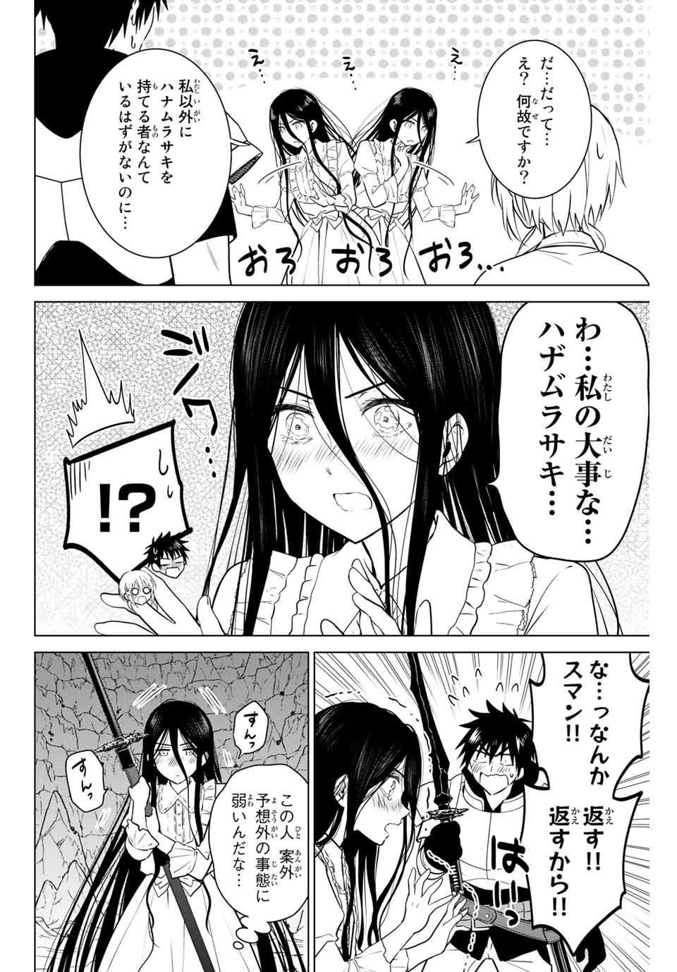 NECROMANCE - raw - Chapter 33 - https://jpdd.ccdd.to/JPDD/necromance/133855/kkvobtgxiwv.jpg