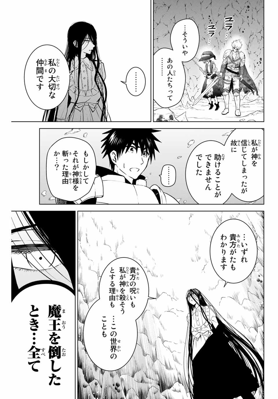 NECROMANCE - raw - Chapter 33 - https://jpdd.ccdd.to/JPDD/necromance/133855/krehymfprjo.jpg