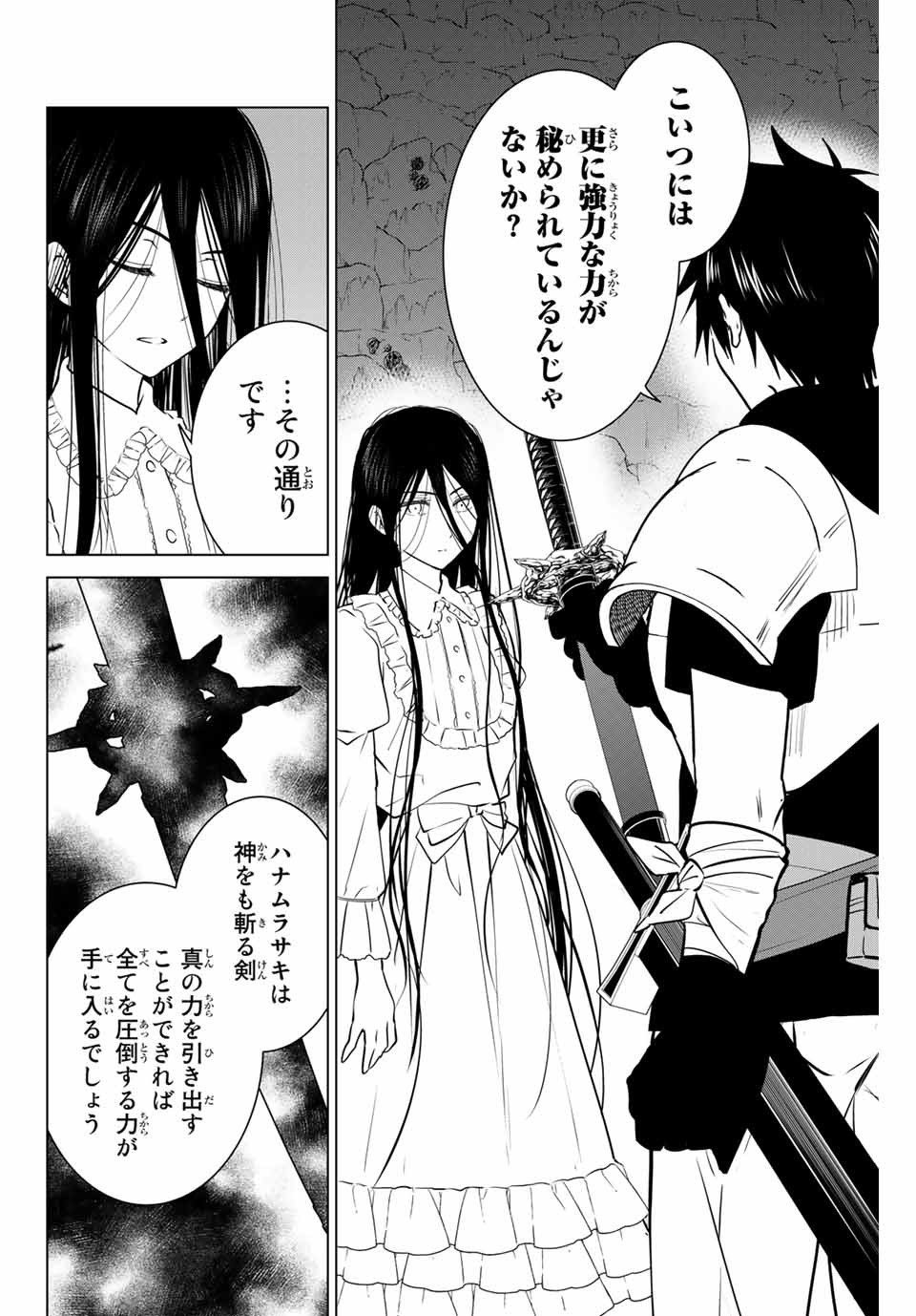 NECROMANCE - raw - Chapter 33 - https://jpdd.ccdd.to/JPDD/necromance/133855/ofhsc0tfanz.jpg