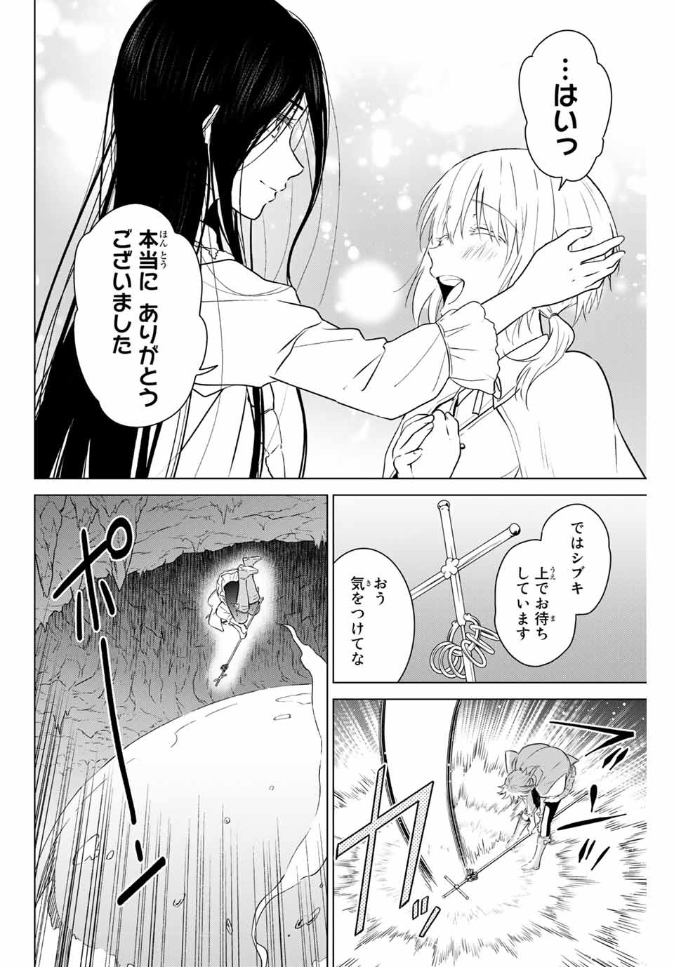 NECROMANCE - raw - Chapter 33 - https://jpdd.ccdd.to/JPDD/necromance/133855/phsjl55zzuj.jpg