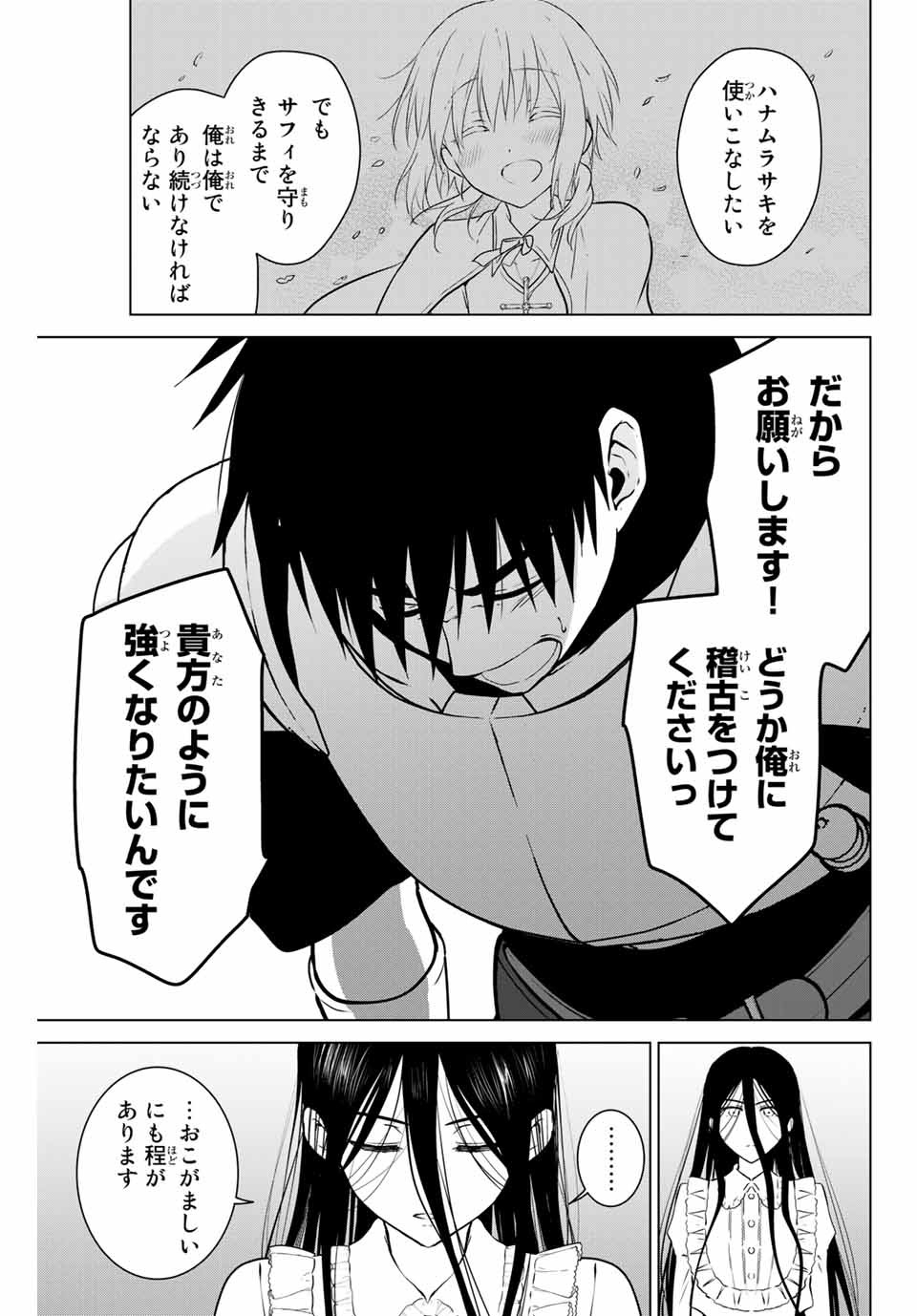 NECROMANCE - raw - Chapter 33 - https://jpdd.ccdd.to/JPDD/necromance/133855/qikuy21d2qf.jpg