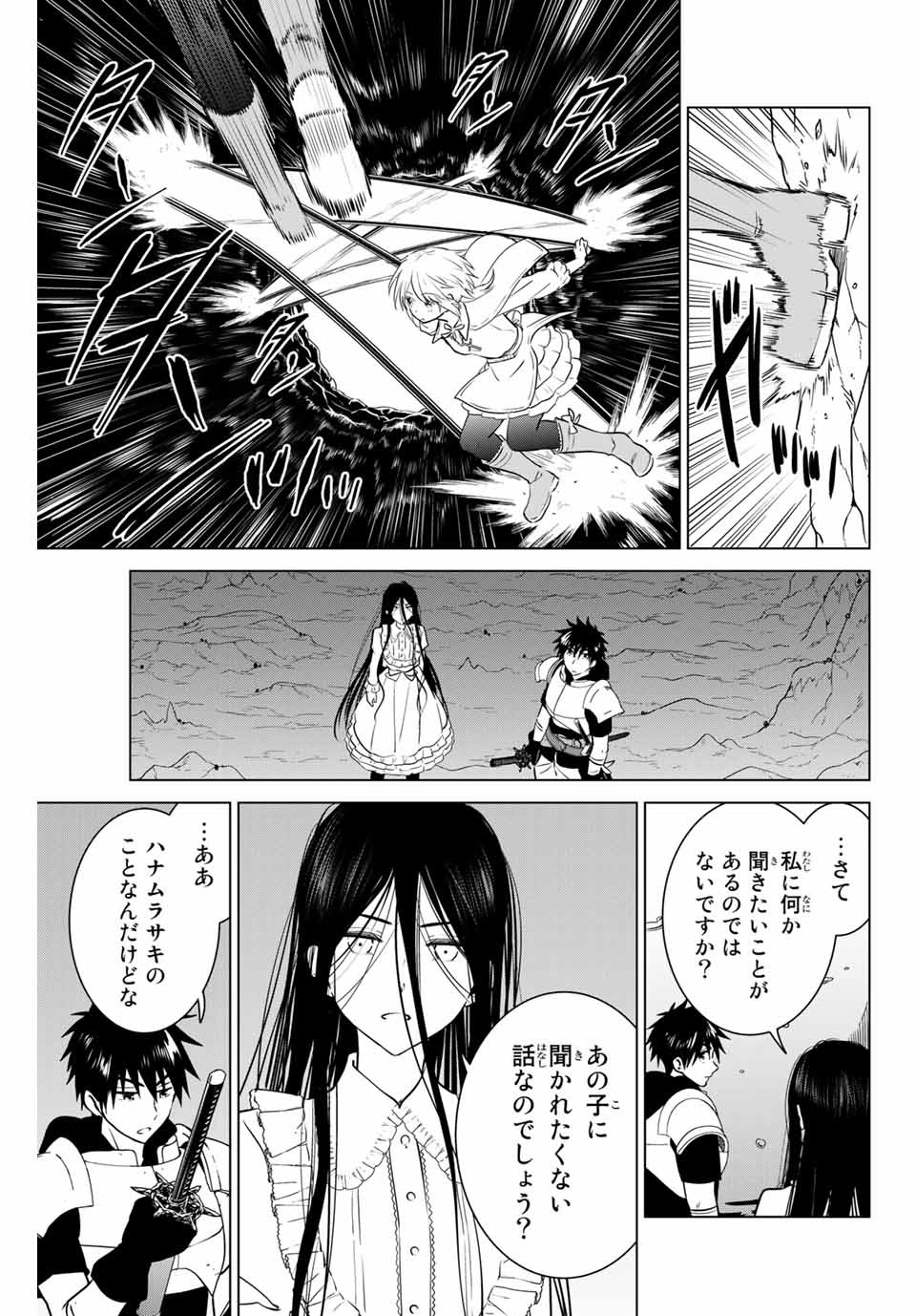 NECROMANCE - raw - Chapter 33 - https://jpdd.ccdd.to/JPDD/necromance/133855/vmjdrgaieni.jpg