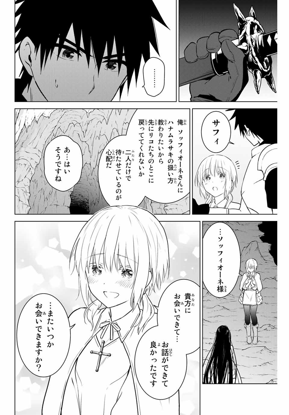 NECROMANCE - raw - Chapter 33 - https://jpdd.ccdd.to/JPDD/necromance/133855/xoblkxzlhcl.jpg
