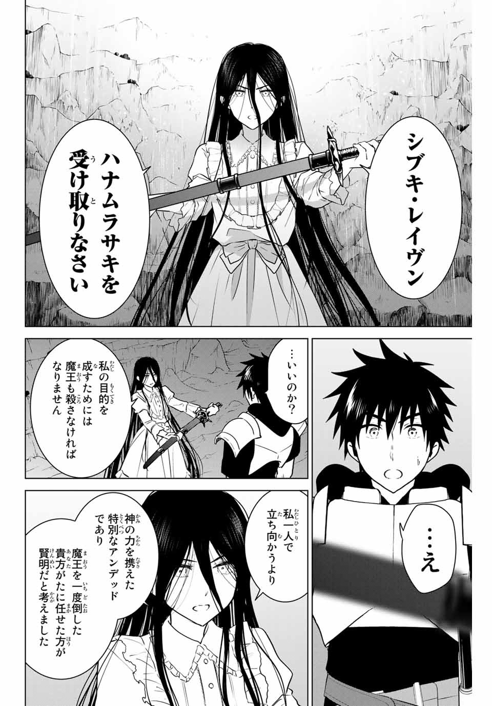 NECROMANCE - raw - Chapter 33 - https://jpdd.ccdd.to/JPDD/necromance/133855/zuhsqueo04m.jpg