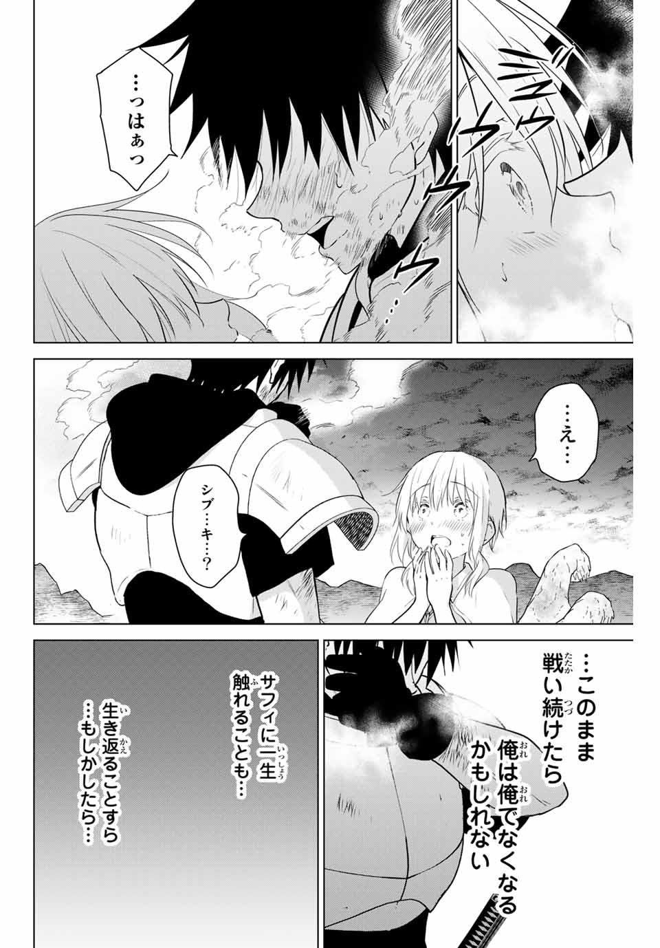 NECROMANCE - raw - Chapter 34 - https://jpdd.ccdd.to/JPDD/necromance/134644/0ewqli2ey5v.jpg