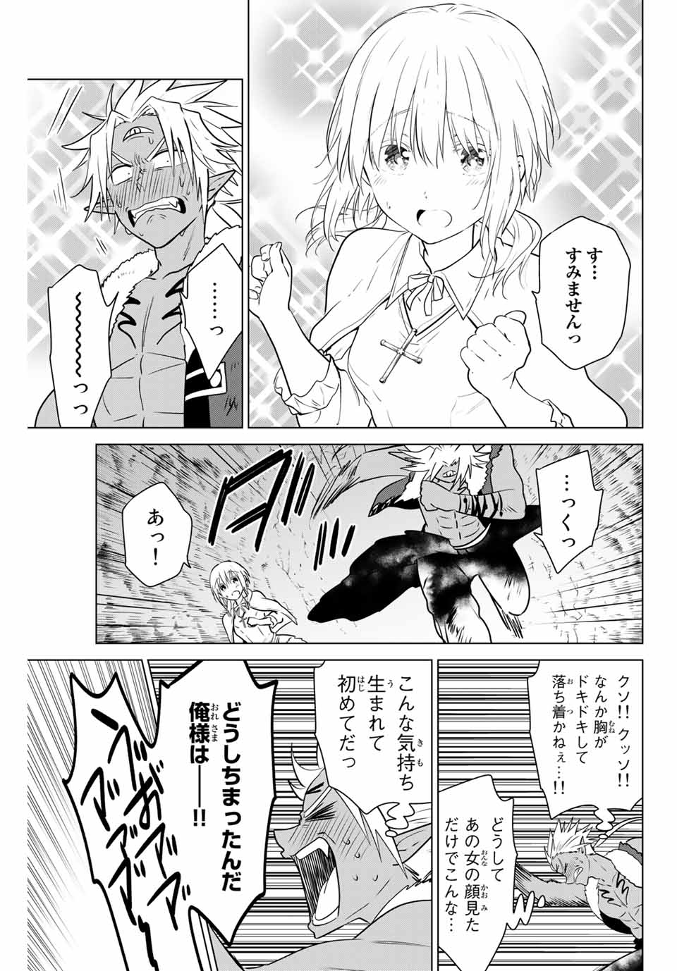 NECROMANCE - raw - Chapter 34 - https://jpdd.ccdd.to/JPDD/necromance/134644/3ory3gomg4p.jpg