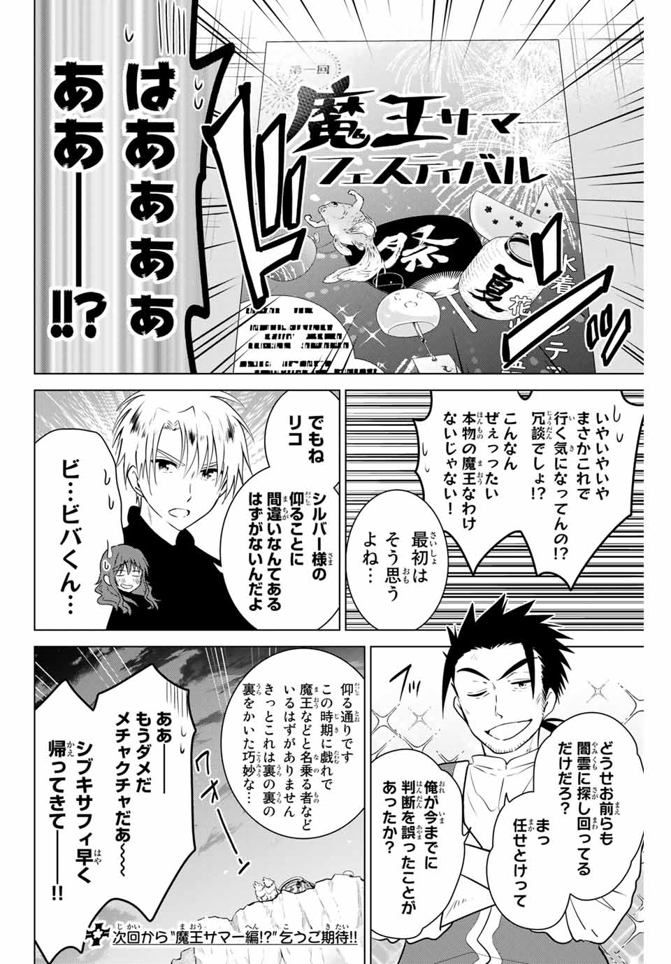 NECROMANCE - raw - Chapter 34 - https://jpdd.ccdd.to/JPDD/necromance/134644/bfyol5vg53p.jpg