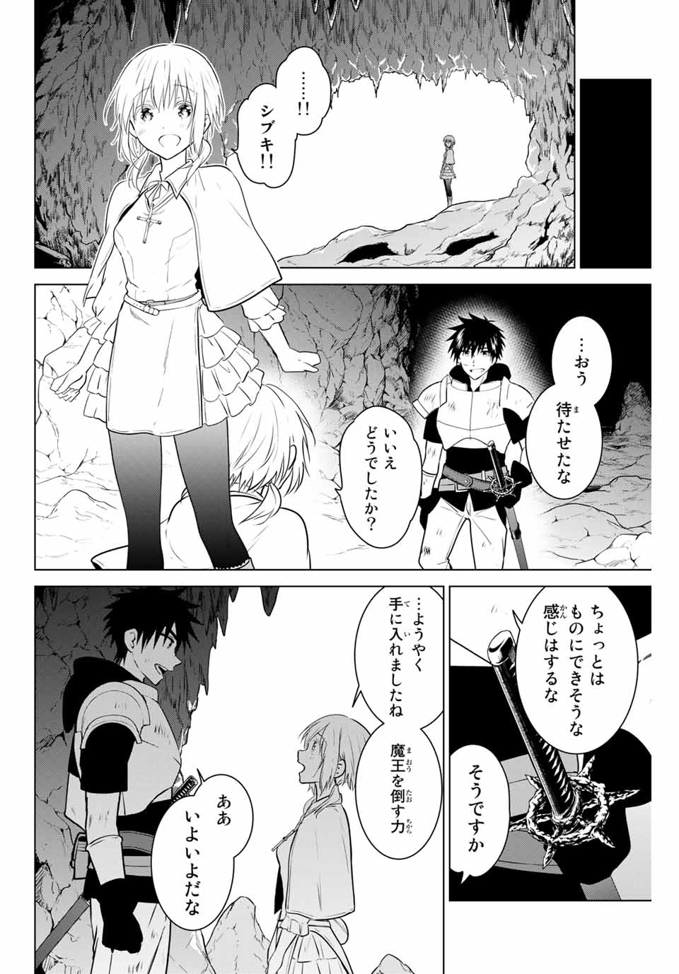 NECROMANCE - raw - Chapter 34 - https://jpdd.ccdd.to/JPDD/necromance/134644/btjj1xwoxyi.jpg