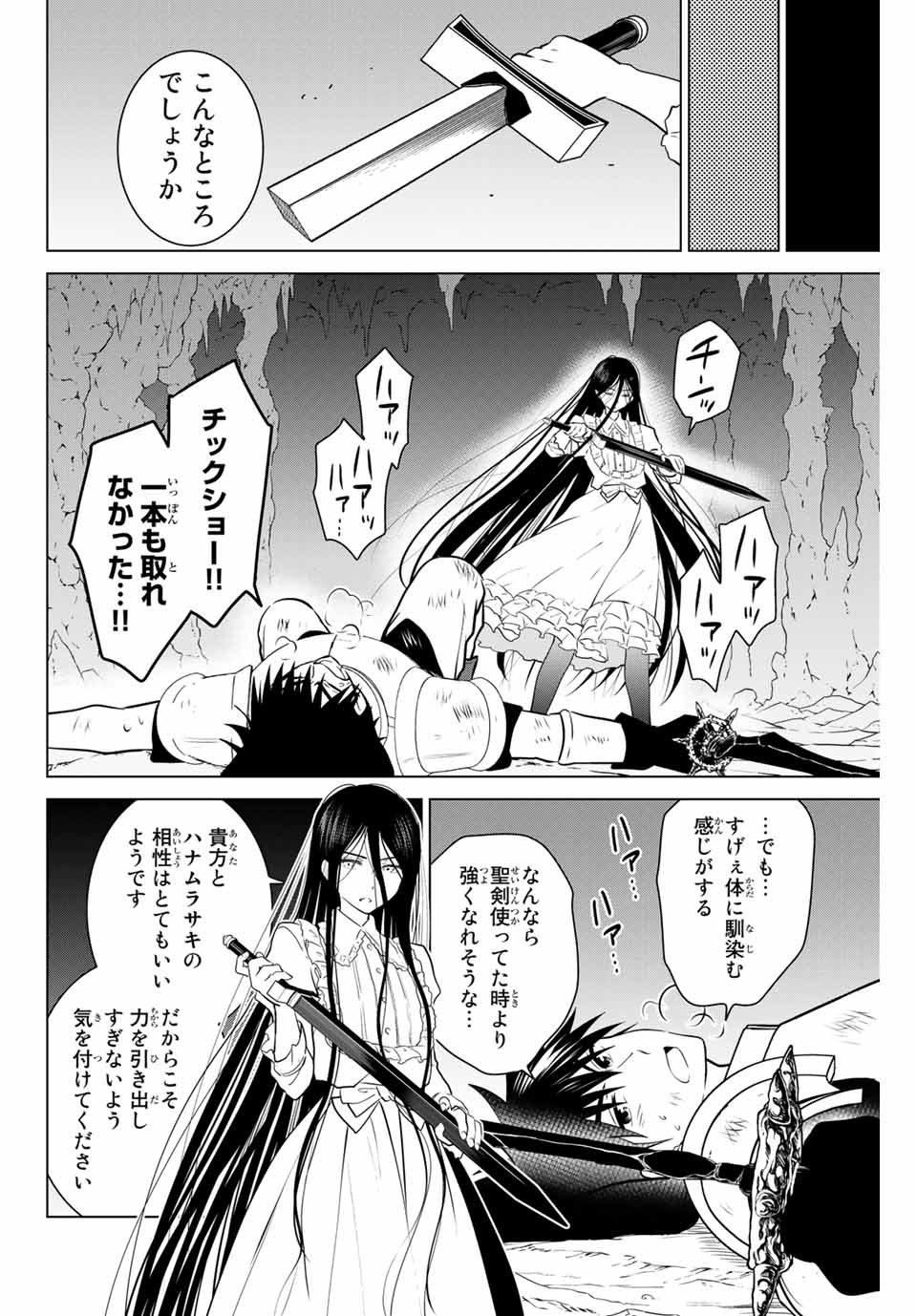 NECROMANCE - raw - Chapter 34 - https://jpdd.ccdd.to/JPDD/necromance/134644/dfmdbfsy115.jpg