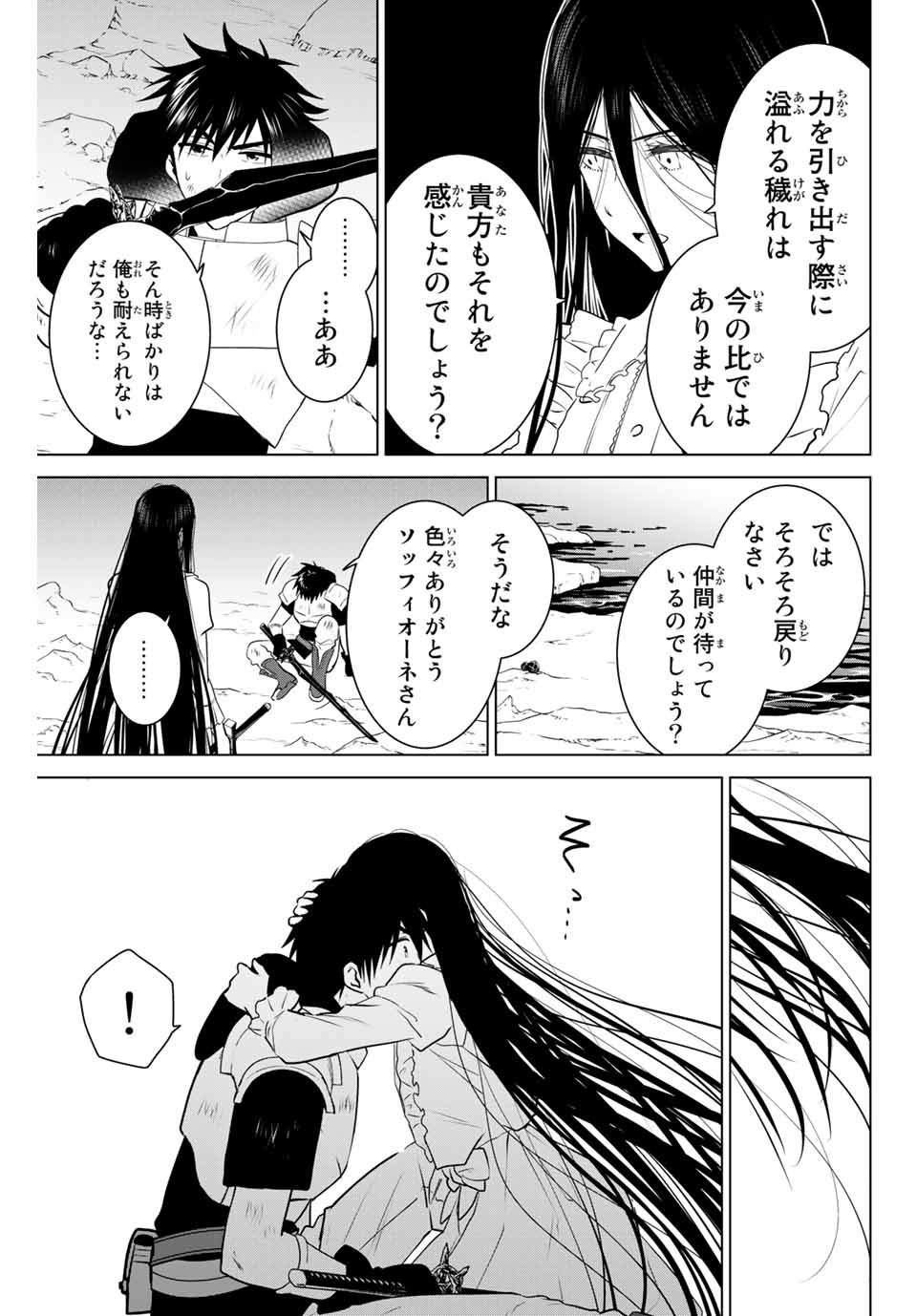 NECROMANCE - raw - Chapter 34 - https://jpdd.ccdd.to/JPDD/necromance/134644/dl5uxyt03zx.jpg