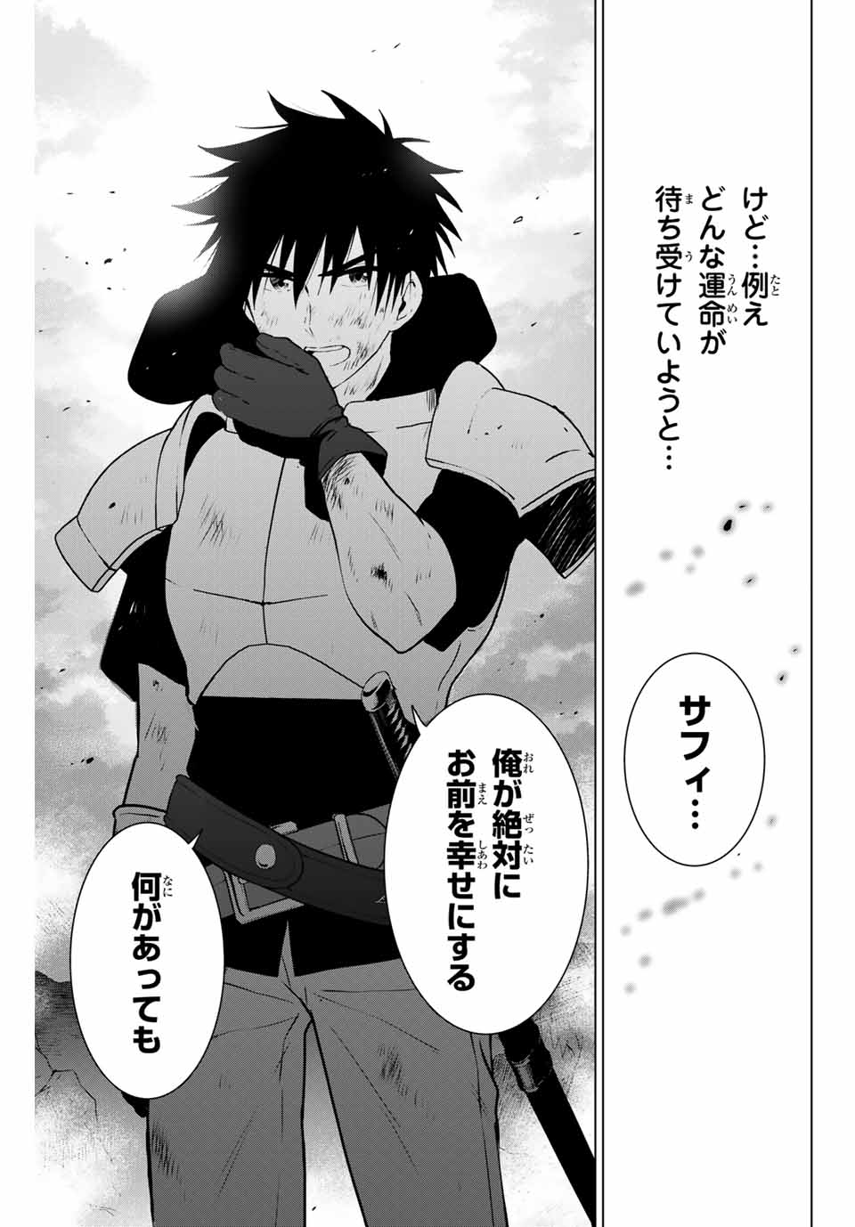 NECROMANCE - raw - Chapter 34 - https://jpdd.ccdd.to/JPDD/necromance/134644/n3tkv2ndke5.jpg