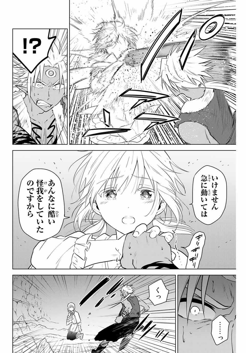 NECROMANCE - raw - Chapter 34 - https://jpdd.ccdd.to/JPDD/necromance/134644/p1qsn3yzdvb.jpg