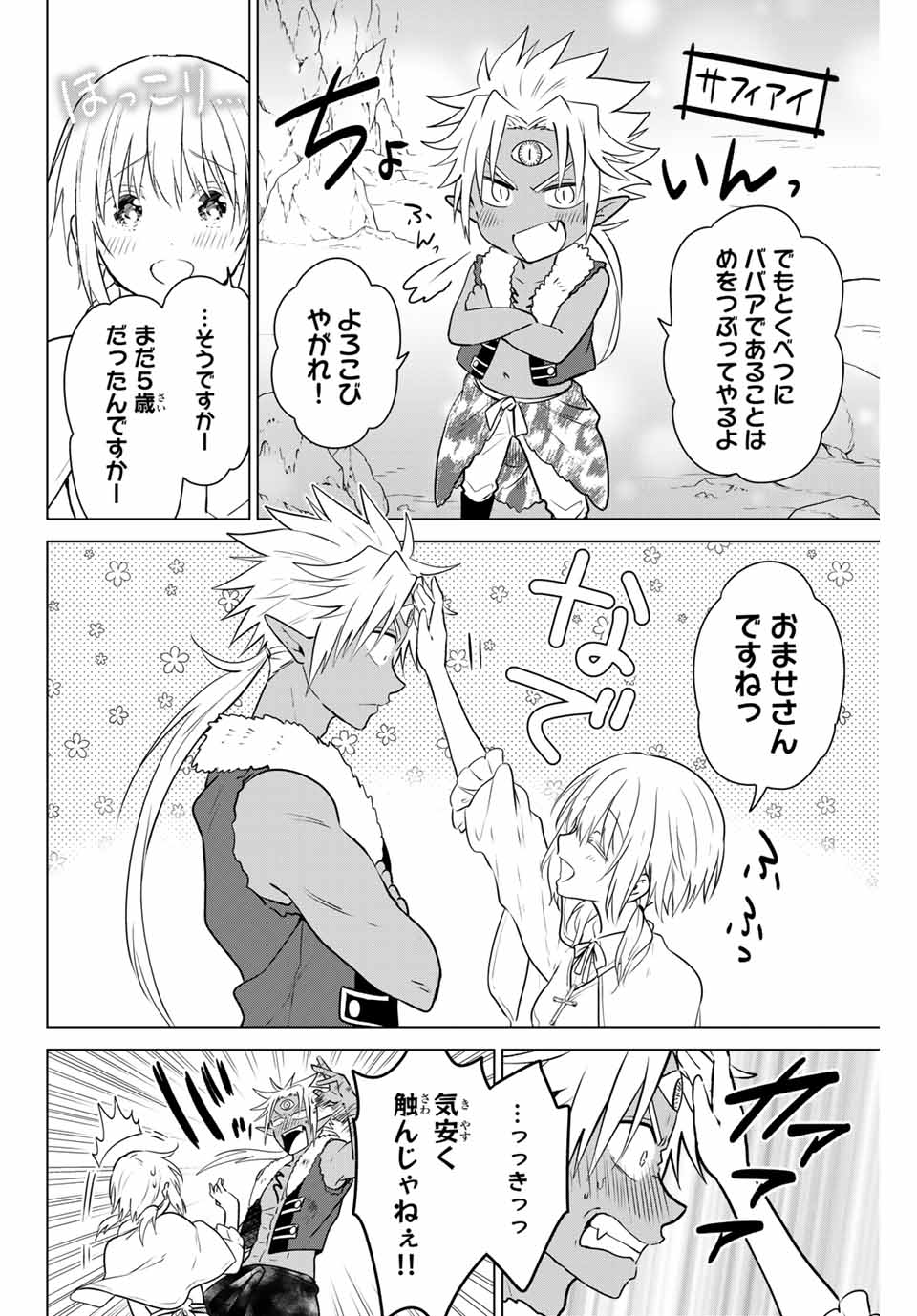 NECROMANCE - raw - Chapter 34 - https://jpdd.ccdd.to/JPDD/necromance/134644/qtqktp4t0ut.jpg