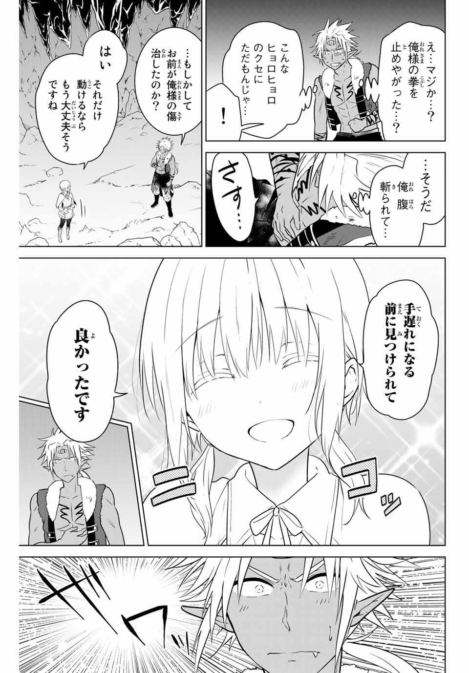 NECROMANCE - raw - Chapter 34 - https://jpdd.ccdd.to/JPDD/necromance/134644/ur0mmxqqv05.jpg