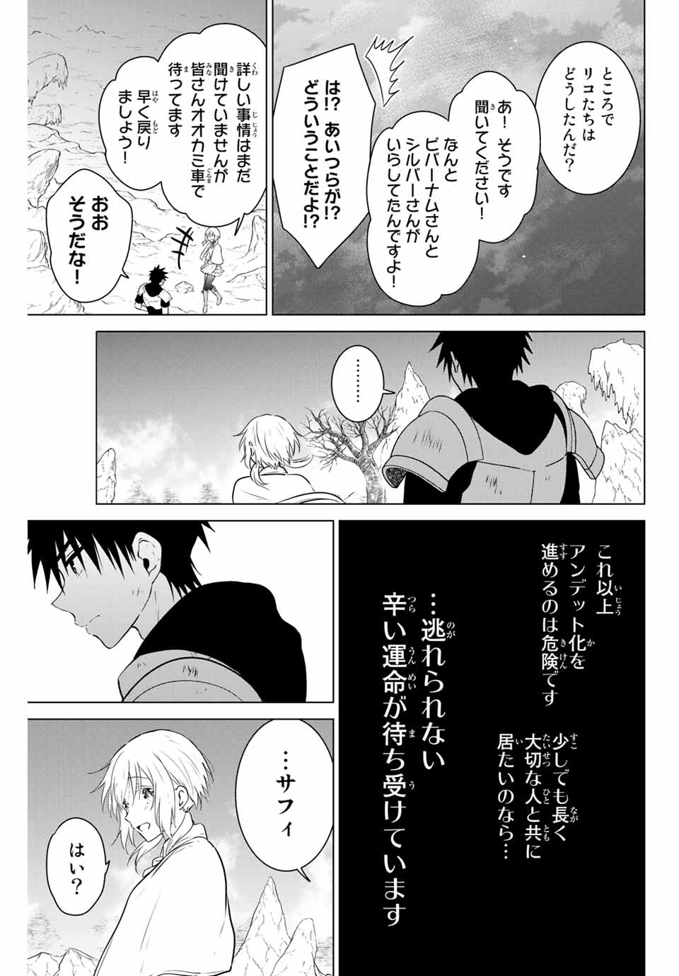 NECROMANCE - raw - Chapter 34 - https://jpdd.ccdd.to/JPDD/necromance/134644/wlhd3rpwecd.jpg