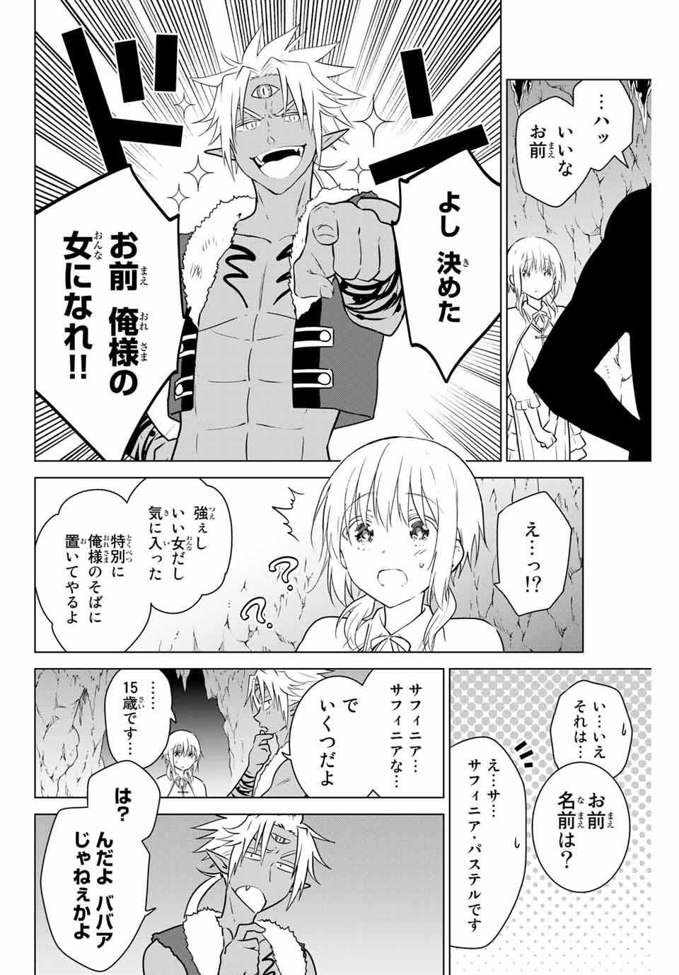NECROMANCE - raw - Chapter 34 - https://jpdd.ccdd.to/JPDD/necromance/134644/xbhp0zwxrsr.jpg