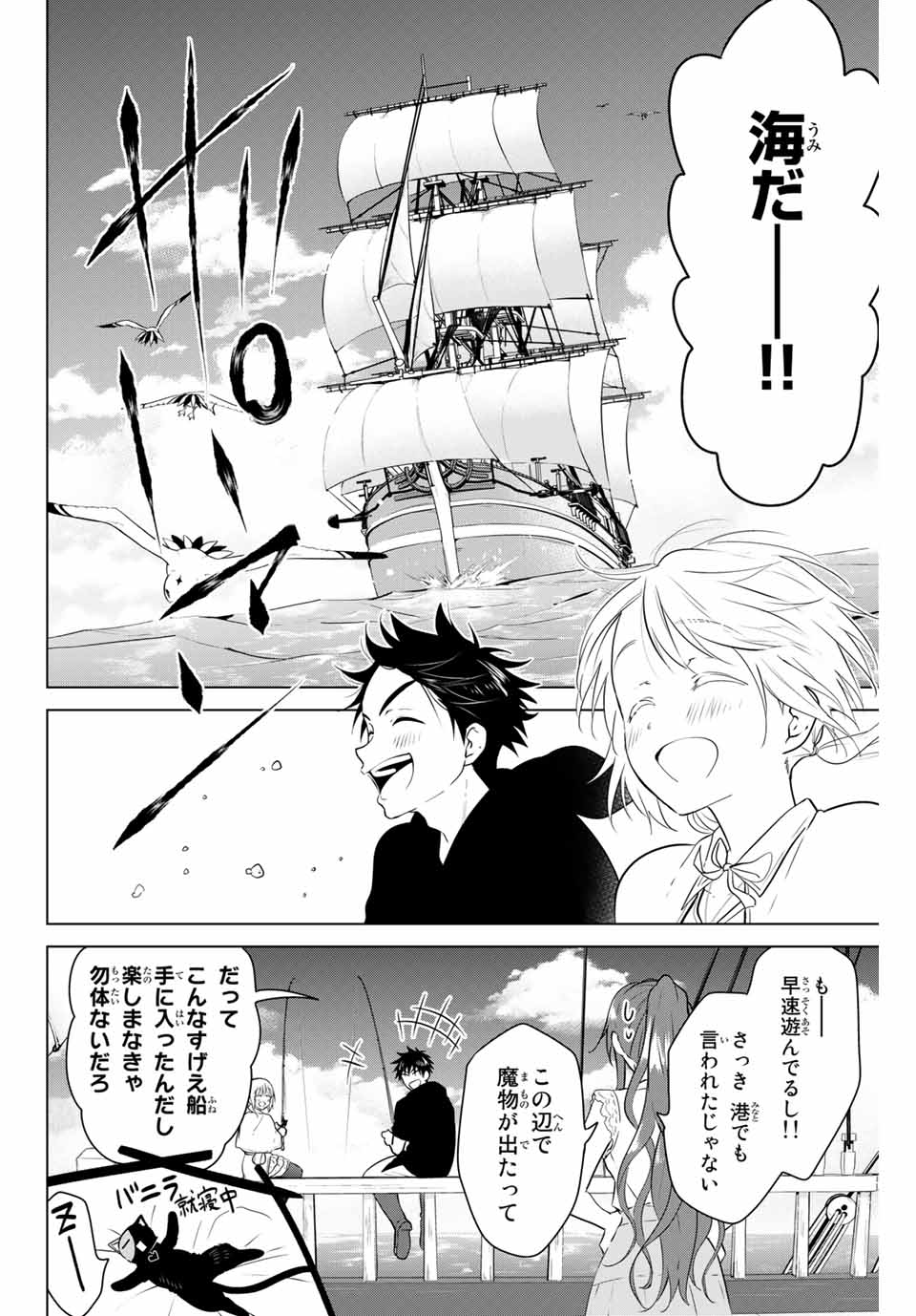 NECROMANCE - raw - Chapter 35 - https://jpdd.ccdd.to/JPDD/necromance/136519/1ztyh04oyrt.jpg