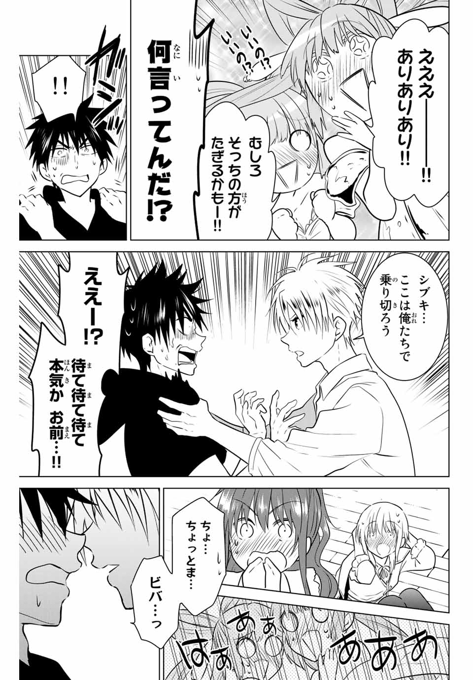 NECROMANCE - raw - Chapter 35 - https://jpdd.ccdd.to/JPDD/necromance/136519/4nhymgwbs1y.jpg