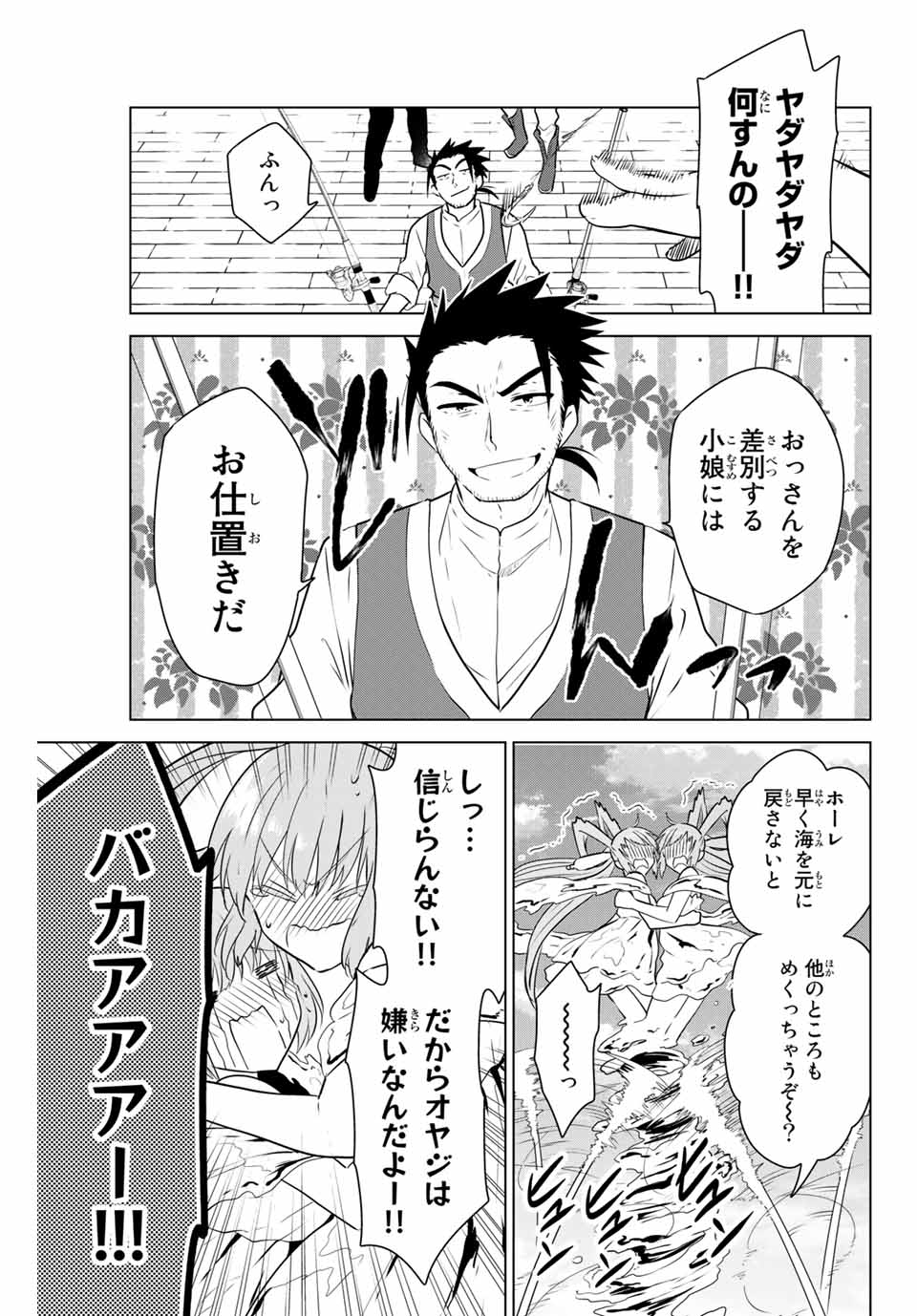 NECROMANCE - raw - Chapter 35 - https://jpdd.ccdd.to/JPDD/necromance/136519/bwktqjhrs5o.jpg