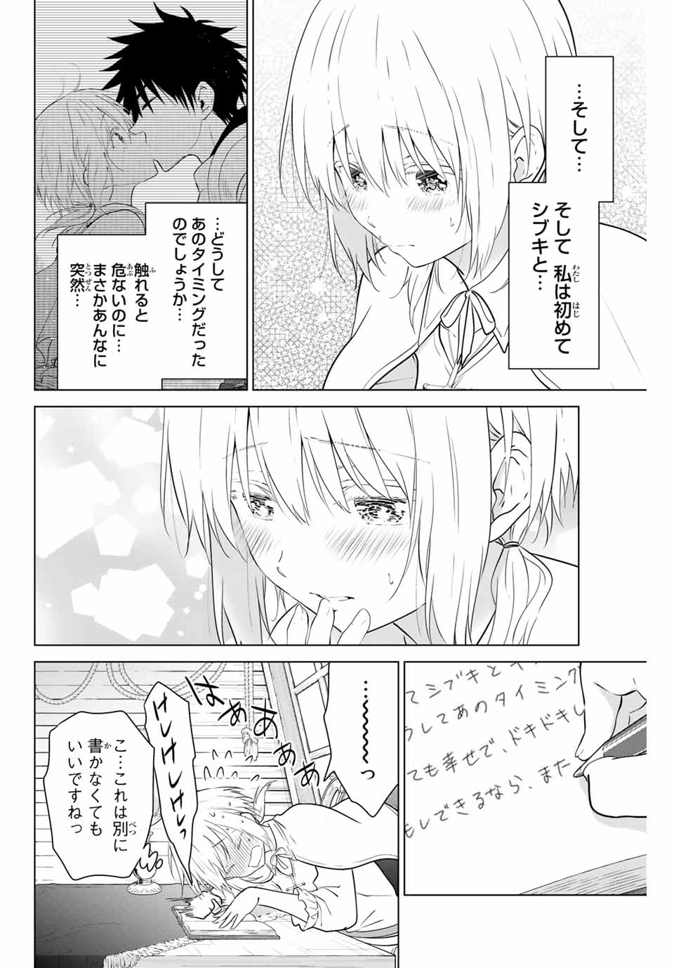 NECROMANCE - raw - Chapter 35 - https://jpdd.ccdd.to/JPDD/necromance/136519/di2uuk5qe4f.jpg