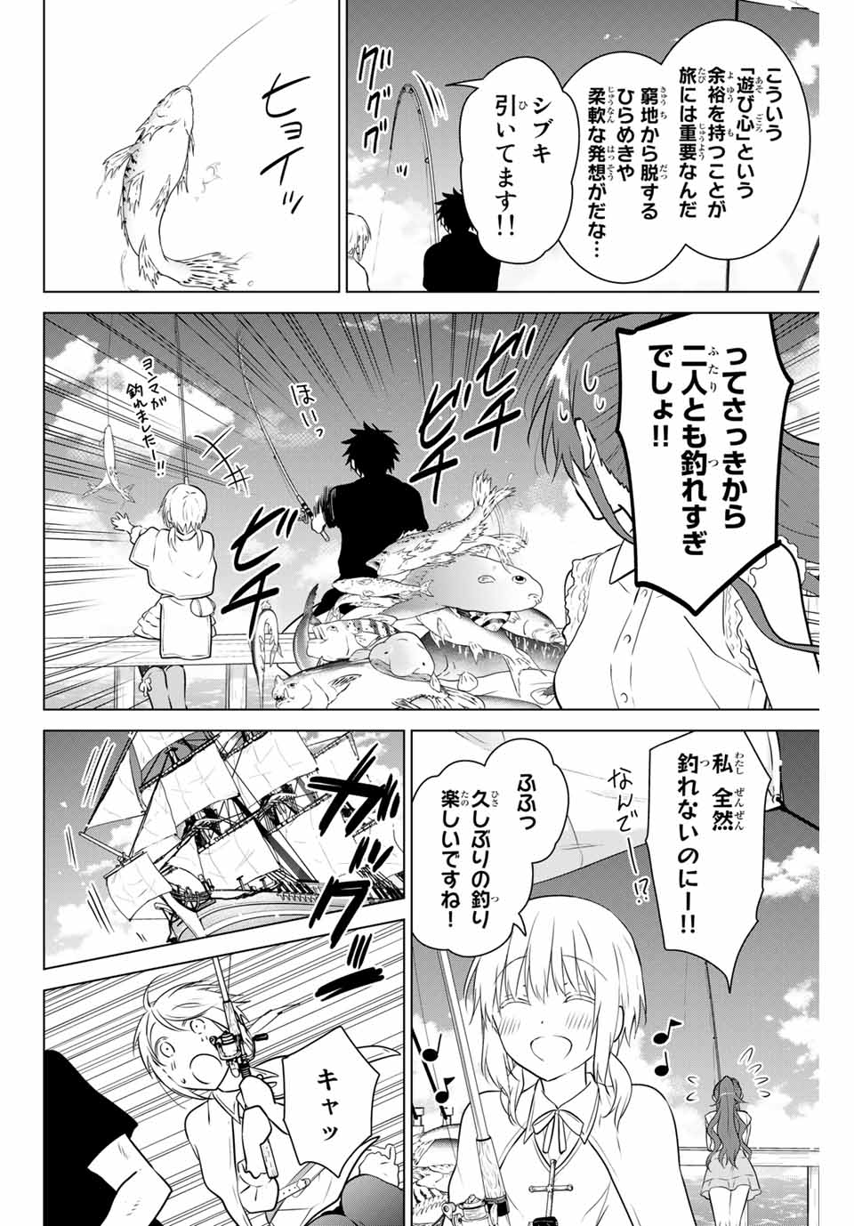 NECROMANCE - raw - Chapter 35 - https://jpdd.ccdd.to/JPDD/necromance/136519/i2lrxtwhef0.jpg