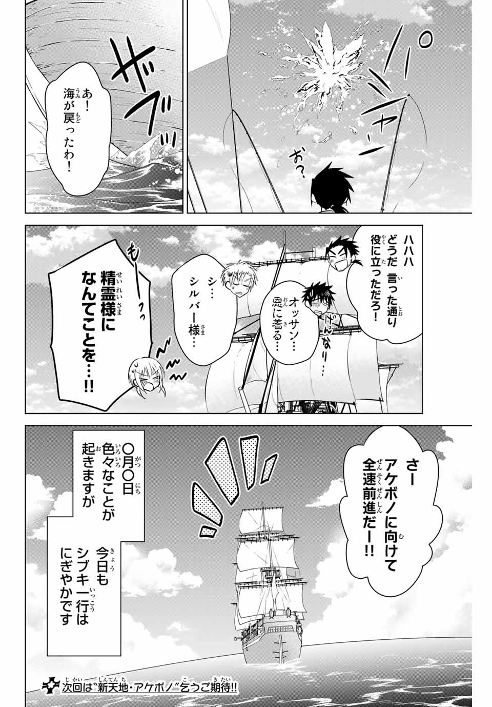 NECROMANCE - raw - Chapter 35 - https://jpdd.ccdd.to/JPDD/necromance/136519/i5uinoygpug.jpg