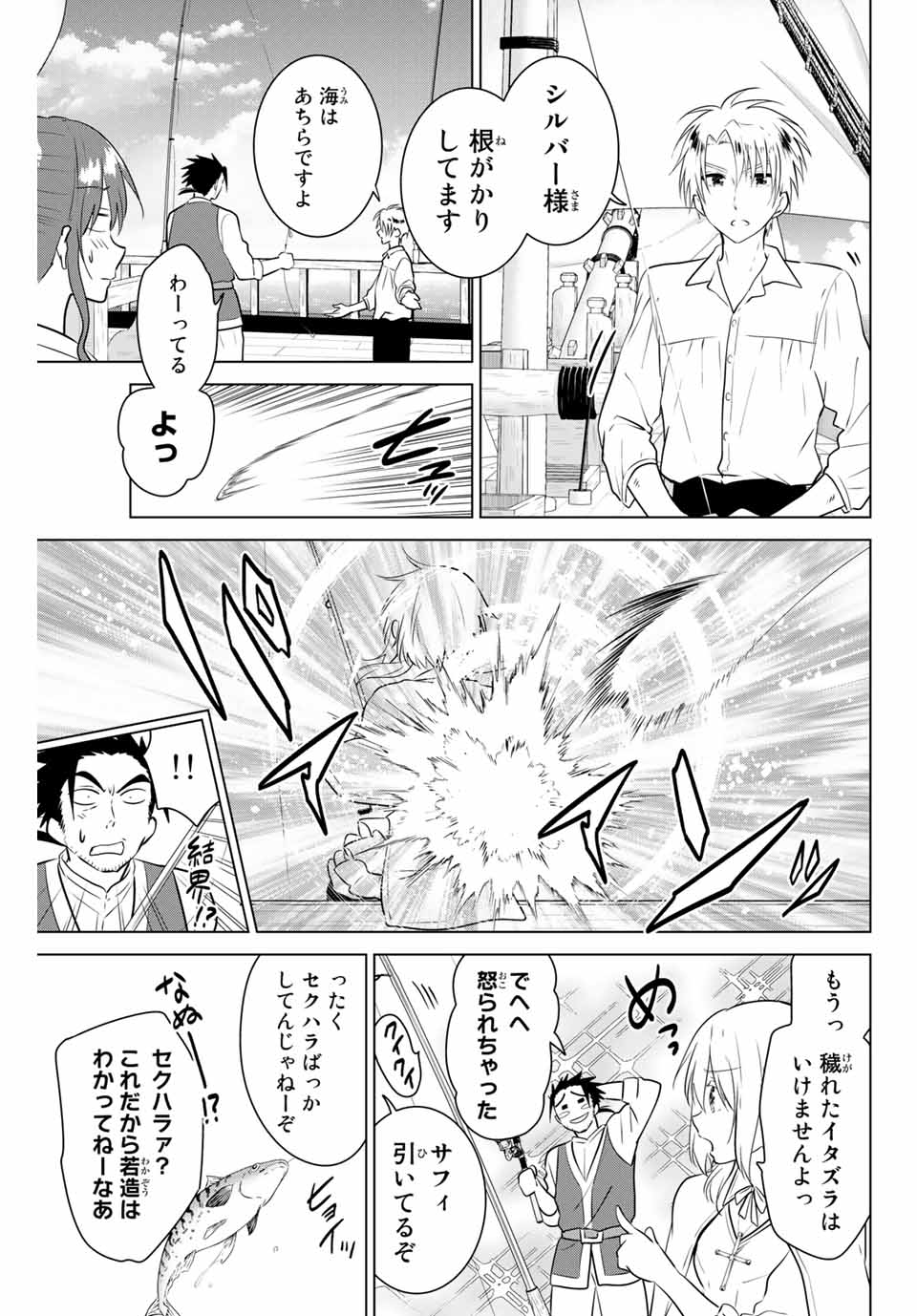 NECROMANCE - raw - Chapter 35 - https://jpdd.ccdd.to/JPDD/necromance/136519/k5b4nkr2c21.jpg