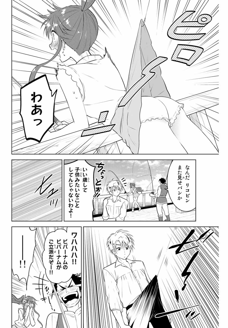 NECROMANCE - raw - Chapter 35 - https://jpdd.ccdd.to/JPDD/necromance/136519/l0buzbkg14b.jpg