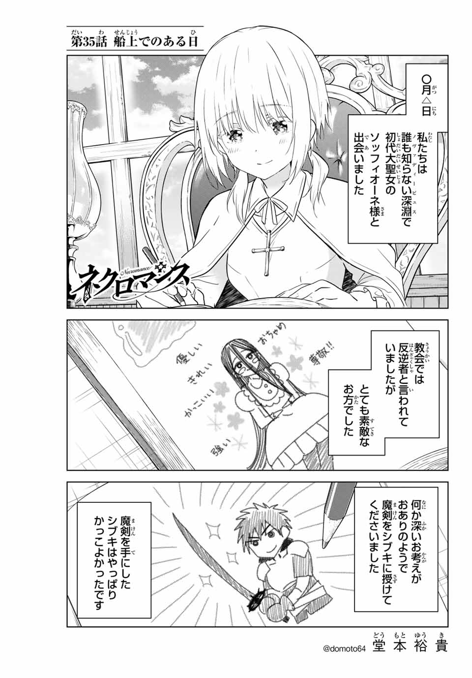 NECROMANCE - raw - Chapter 35 - https://jpdd.ccdd.to/JPDD/necromance/136519/mitmeyxwy0m.jpg
