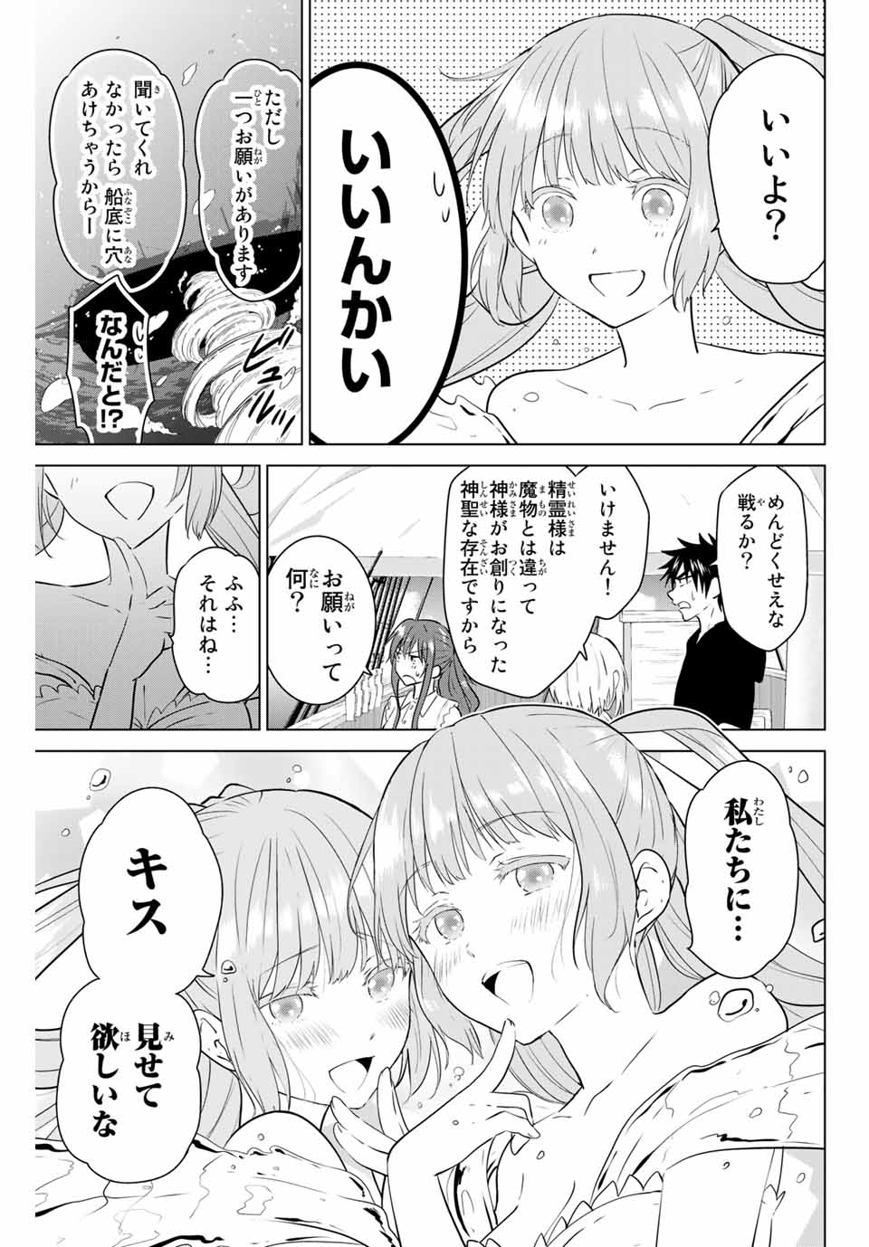 NECROMANCE - raw - Chapter 35 - https://jpdd.ccdd.to/JPDD/necromance/136519/onbuzo4hsvm.jpg