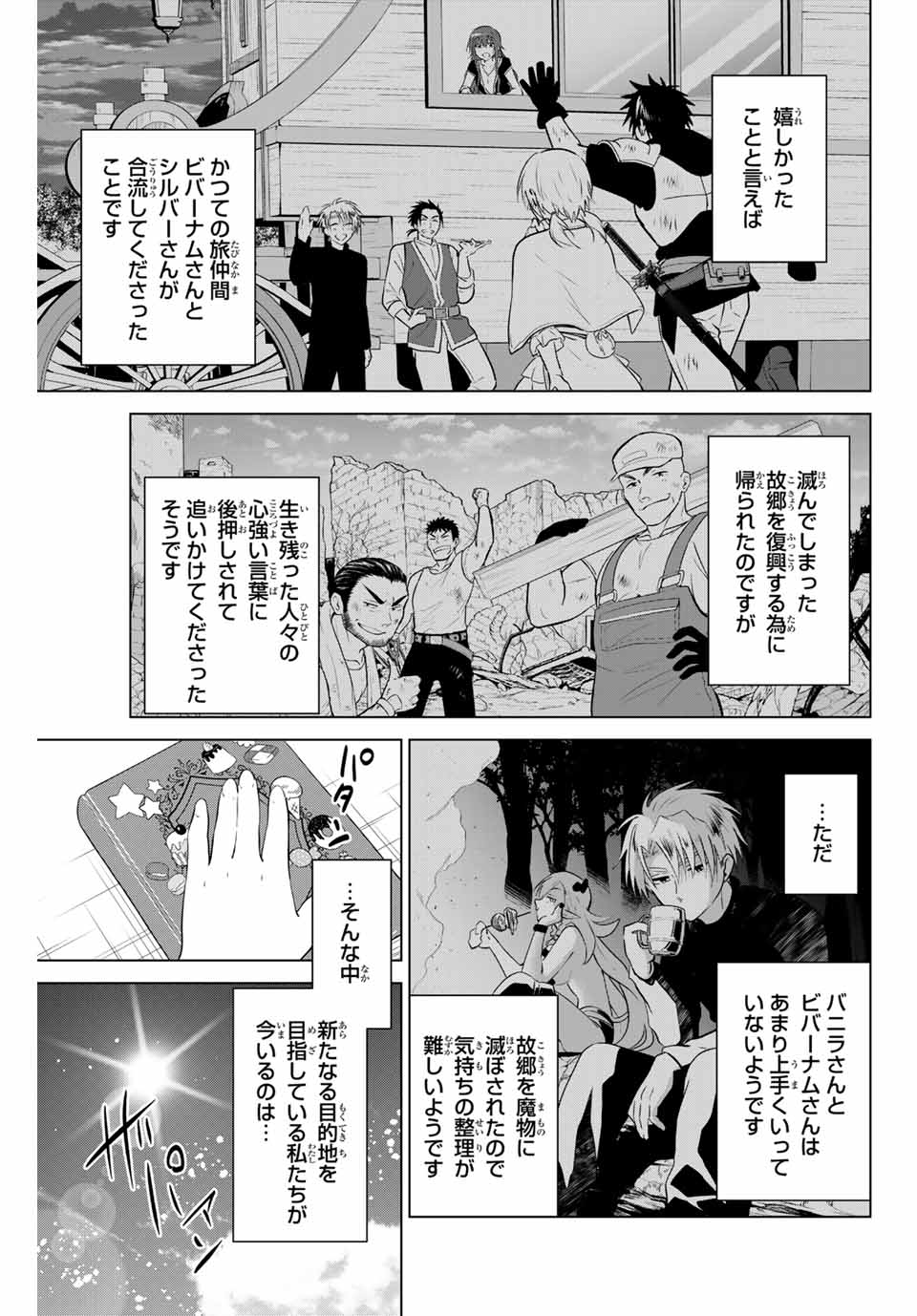 NECROMANCE - raw - Chapter 35 - https://jpdd.ccdd.to/JPDD/necromance/136519/rvz4wbui0zj.jpg
