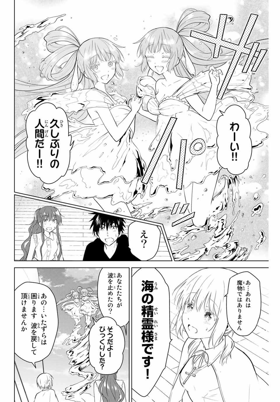 NECROMANCE - raw - Chapter 35 - https://jpdd.ccdd.to/JPDD/necromance/136519/sbjjadbjp3b.jpg