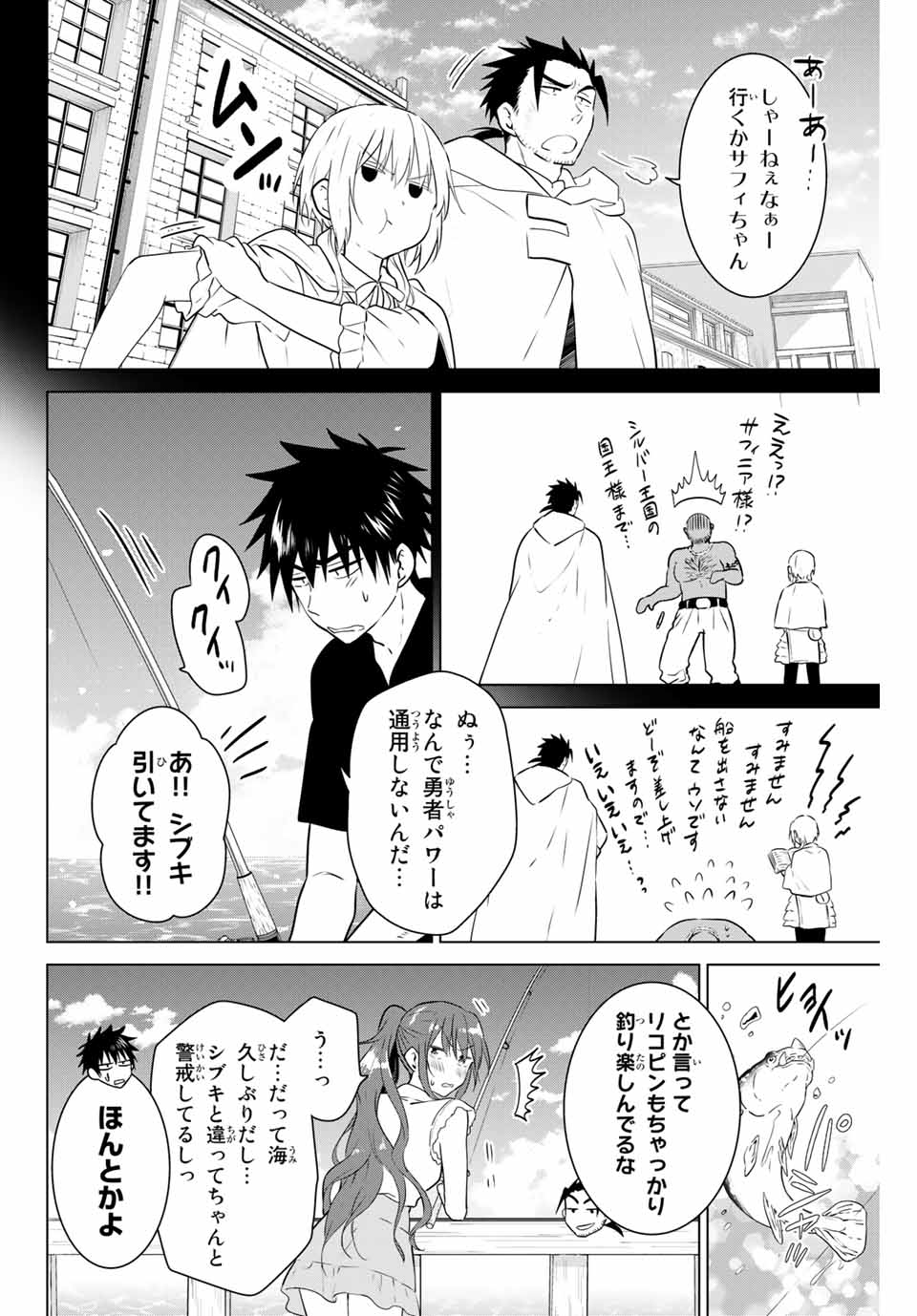 NECROMANCE - raw - Chapter 35 - https://jpdd.ccdd.to/JPDD/necromance/136519/sn3vdnpwocv.jpg