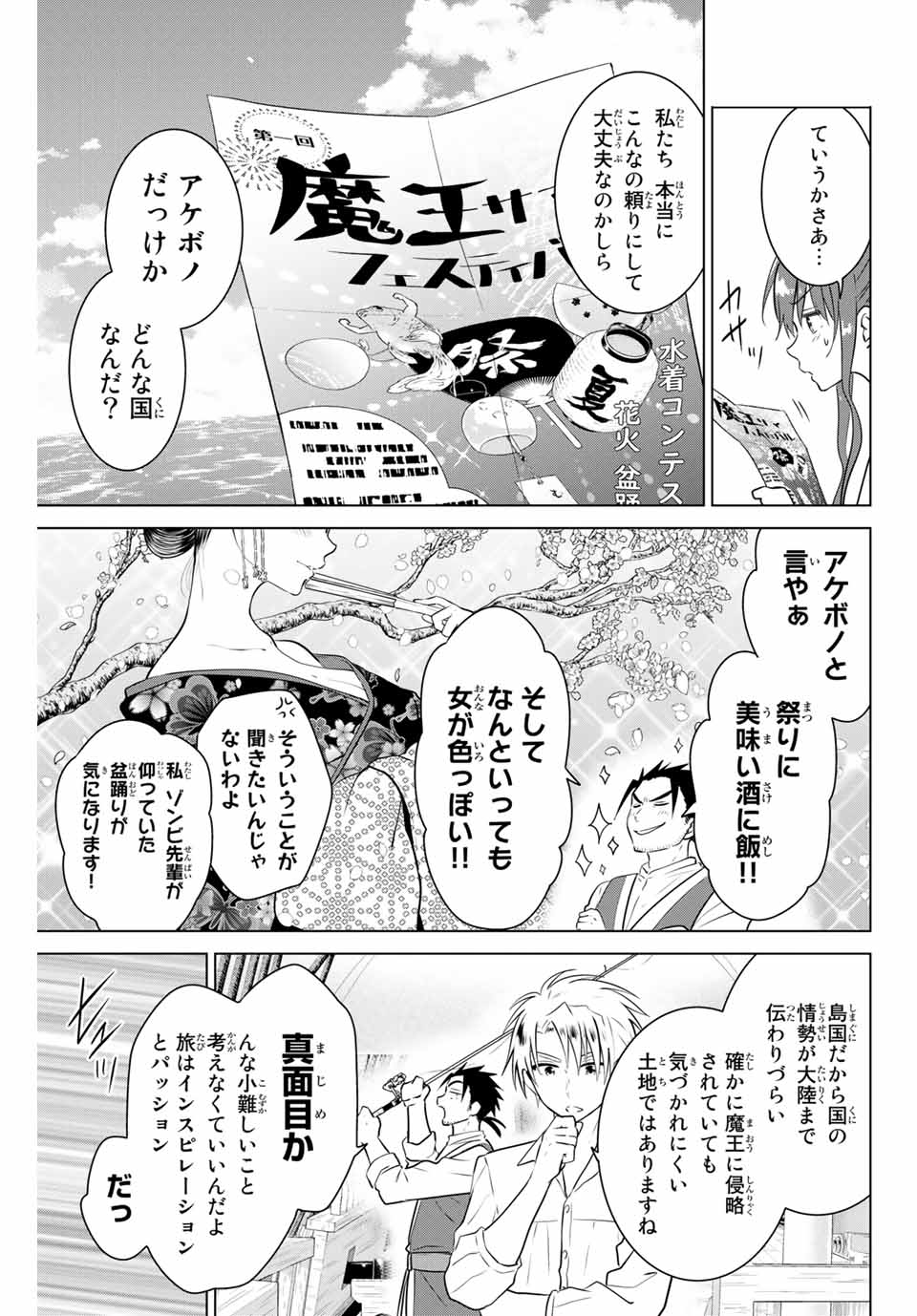 NECROMANCE - raw - Chapter 35 - https://jpdd.ccdd.to/JPDD/necromance/136519/ta5azyz1epf.jpg
