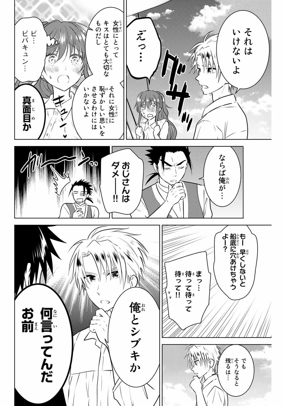 NECROMANCE - raw - Chapter 35 - https://jpdd.ccdd.to/JPDD/necromance/136519/wsdc25aw1r5.jpg