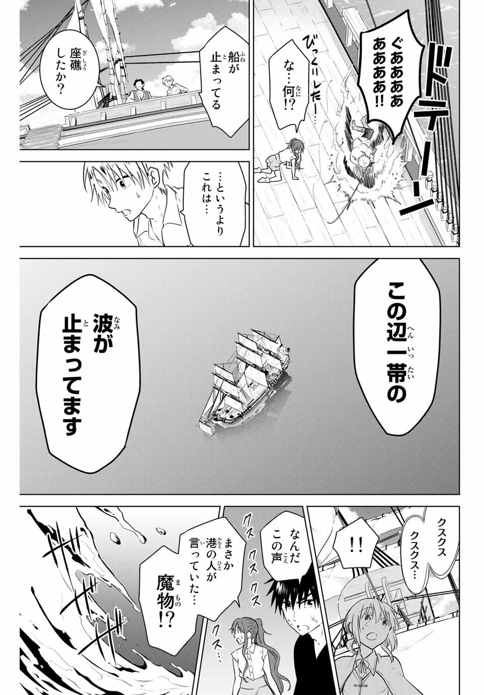 NECROMANCE - raw - Chapter 35 - https://jpdd.ccdd.to/JPDD/necromance/136519/yj14axiz4qn.jpg