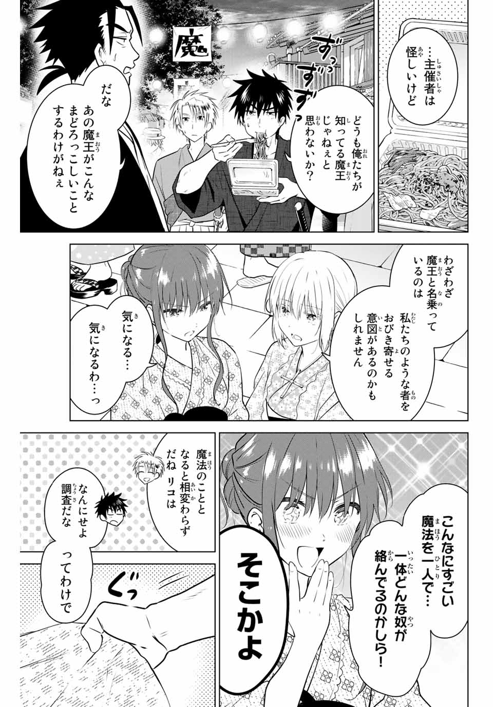NECROMANCE - raw - Chapter 36 - https://jpdd.ccdd.to/JPDD/necromance/138450/1ofzjec4gti.jpg