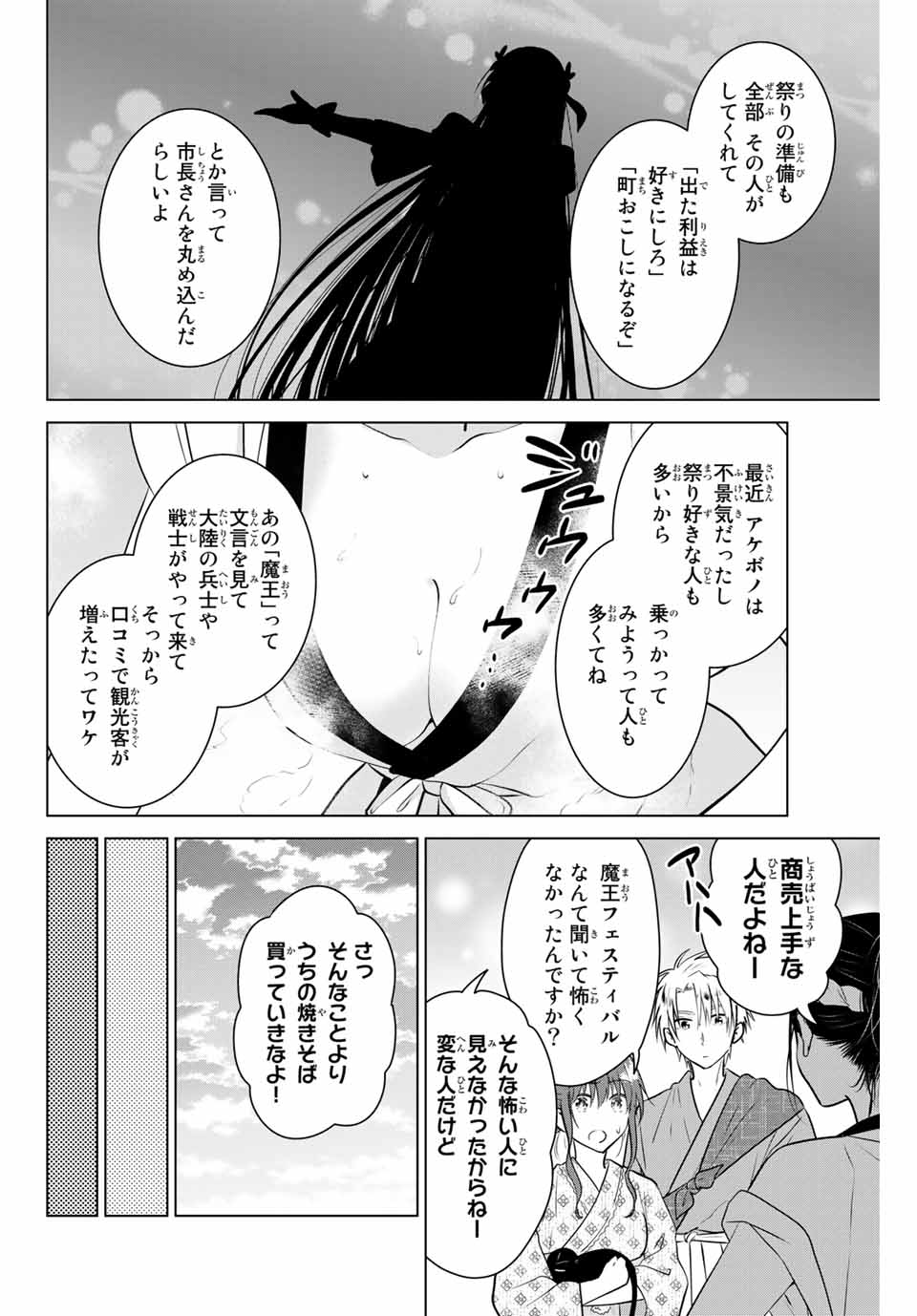 NECROMANCE - raw - Chapter 36 - https://jpdd.ccdd.to/JPDD/necromance/138450/3z54z2pzepw.jpg