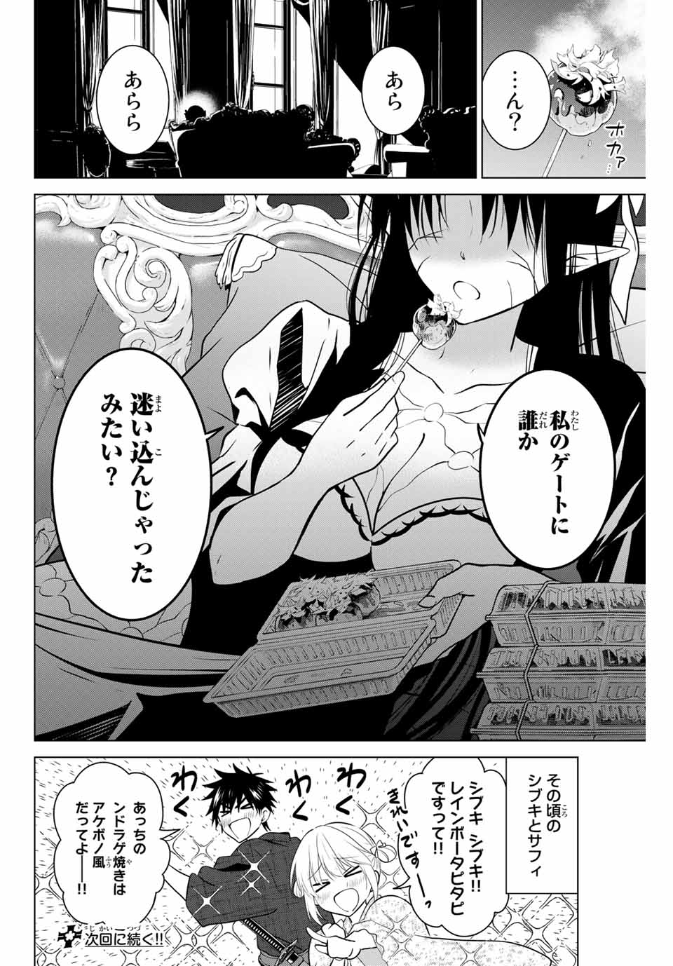 NECROMANCE - raw - Chapter 36 - https://jpdd.ccdd.to/JPDD/necromance/138450/53zmzyiza5r.jpg
