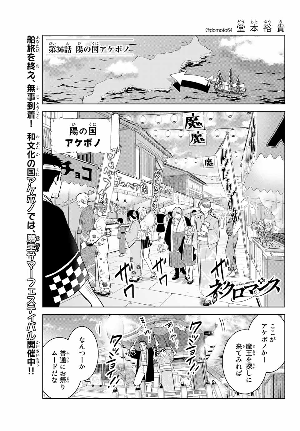 NECROMANCE - raw - Chapter 36 - https://jpdd.ccdd.to/JPDD/necromance/138450/frfldrfzei3.jpg