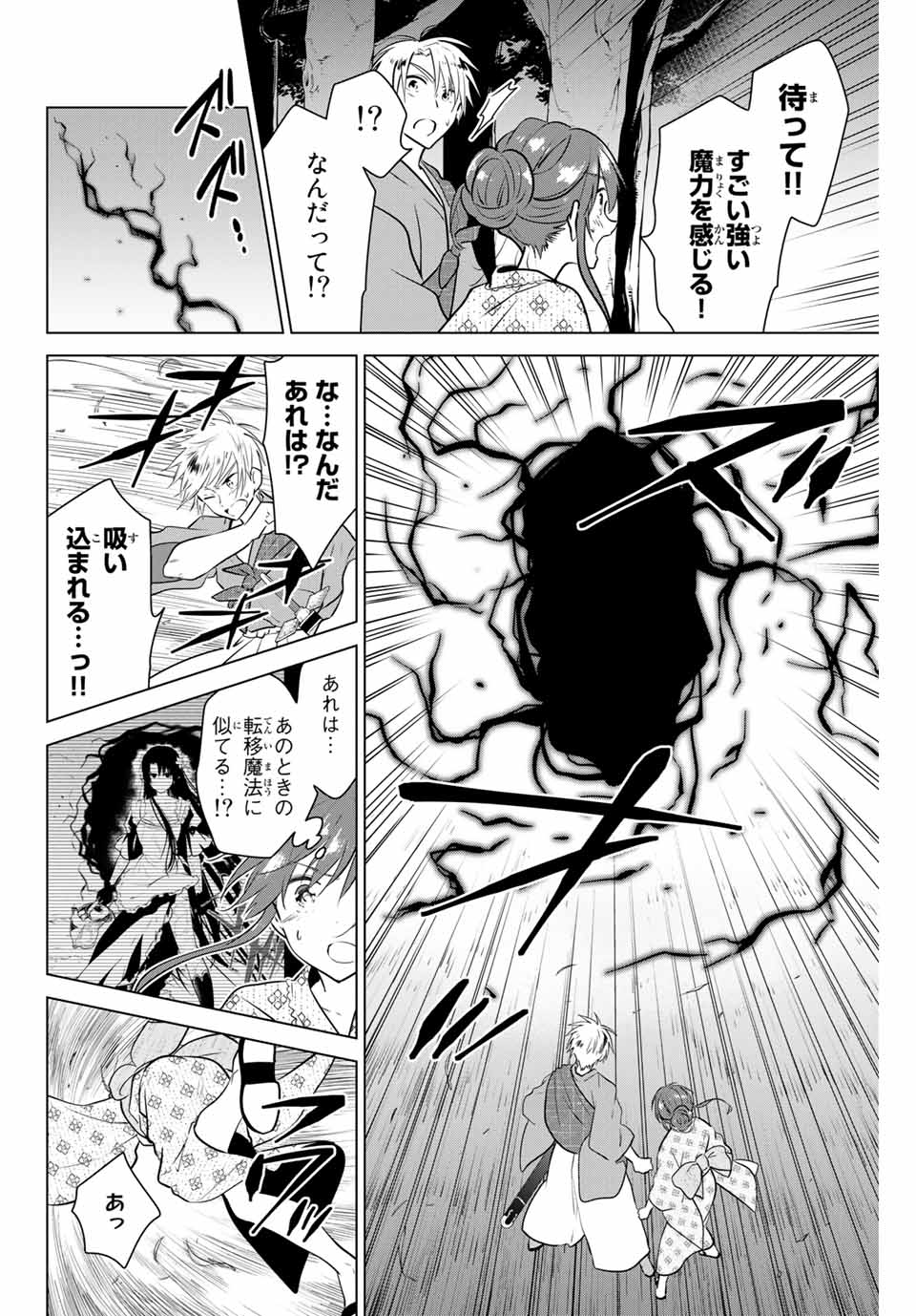 NECROMANCE - raw - Chapter 36 - https://jpdd.ccdd.to/JPDD/necromance/138450/hqzh1ifz0s1.jpg