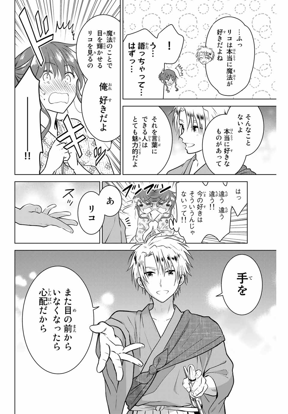 NECROMANCE - raw - Chapter 36 - https://jpdd.ccdd.to/JPDD/necromance/138450/hwbs0mnbpva.jpg
