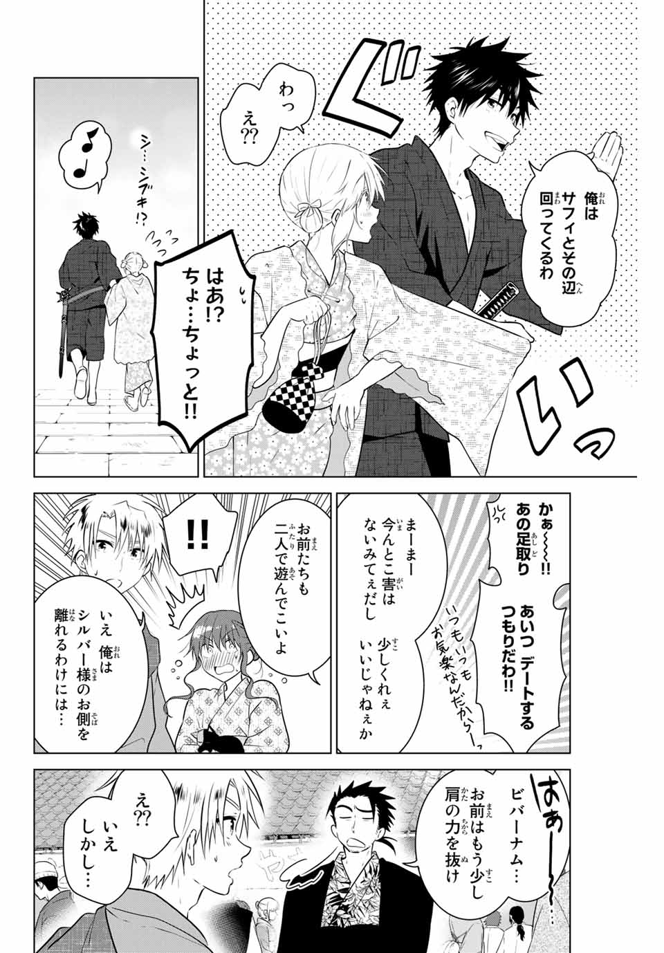 NECROMANCE - raw - Chapter 36 - https://jpdd.ccdd.to/JPDD/necromance/138450/lexnjcqfq05.jpg