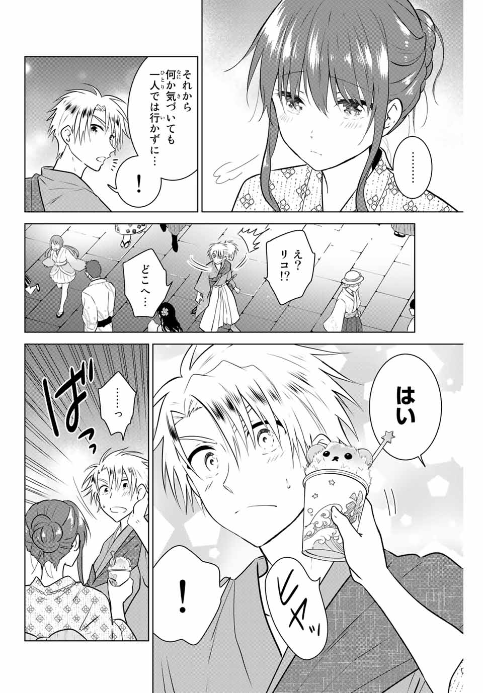 NECROMANCE - raw - Chapter 36 - https://jpdd.ccdd.to/JPDD/necromance/138450/nopct0p1riy.jpg