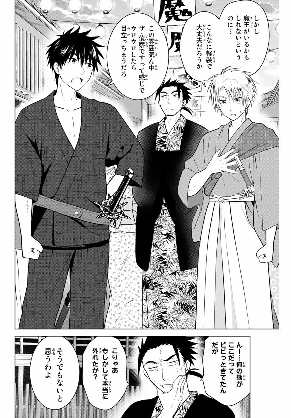 NECROMANCE - raw - Chapter 36 - https://jpdd.ccdd.to/JPDD/necromance/138450/qhb5nowm0qe.jpg