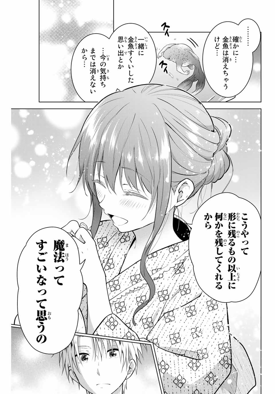 NECROMANCE - raw - Chapter 36 - https://jpdd.ccdd.to/JPDD/necromance/138450/rui0ftlbvia.jpg