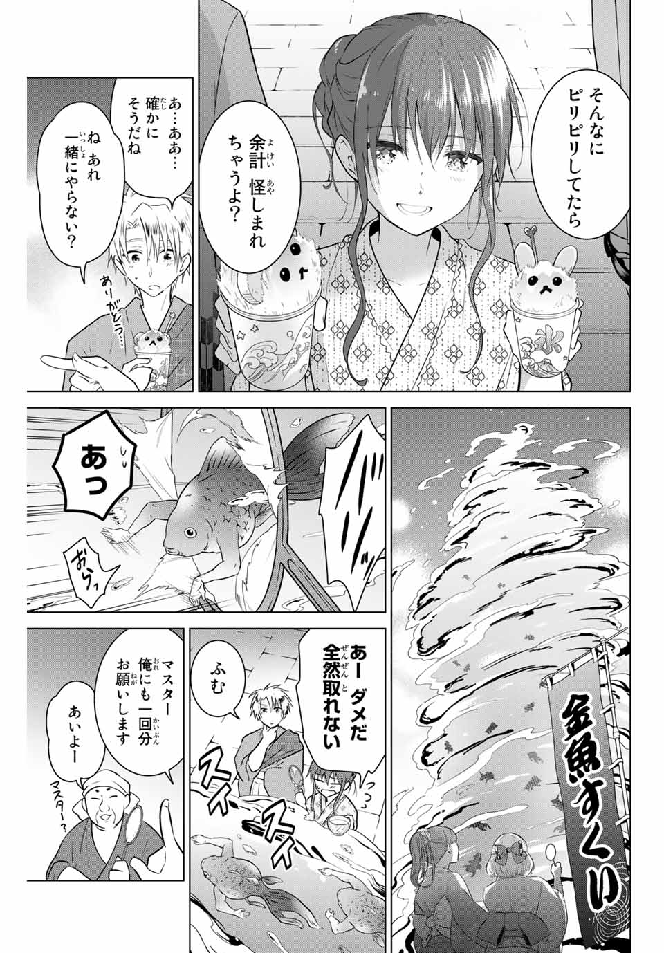 NECROMANCE - raw - Chapter 36 - https://jpdd.ccdd.to/JPDD/necromance/138450/sjdre2rwtuk.jpg